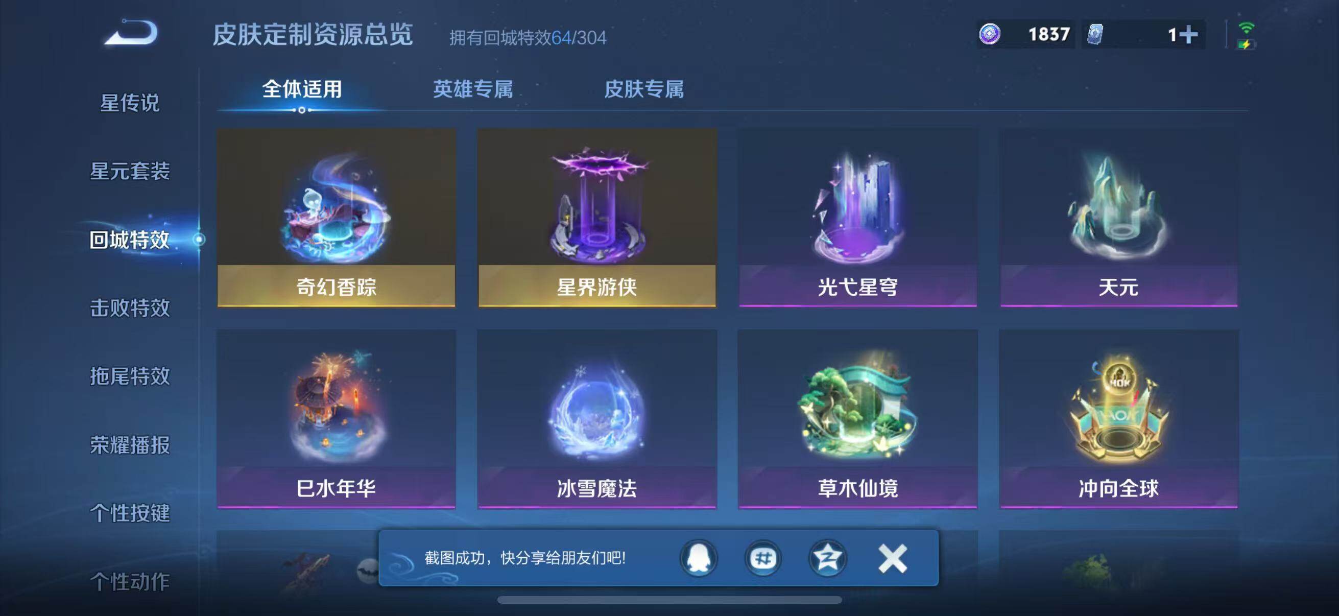 WZQM4267167王者荣耀账号详情图29