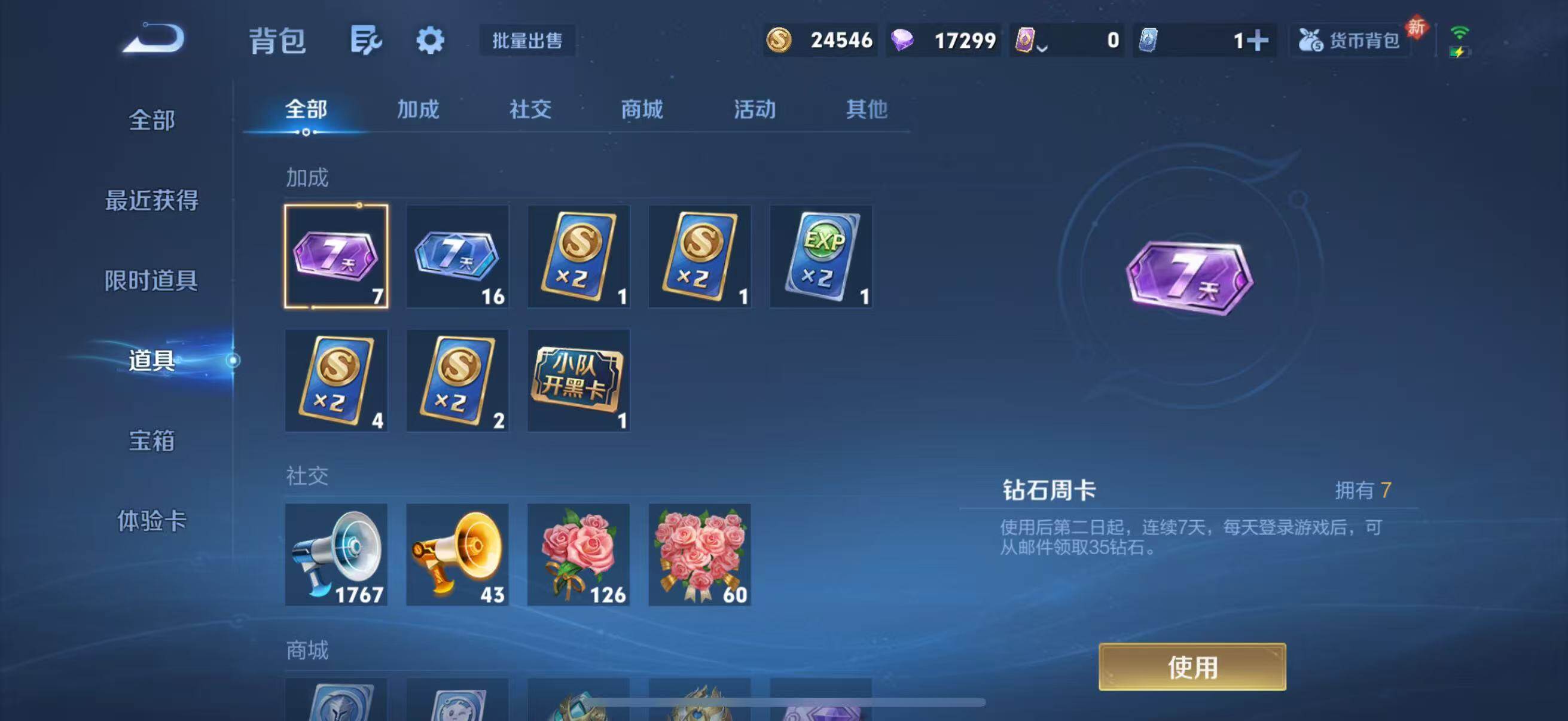 WZQM4267167王者荣耀账号详情图30