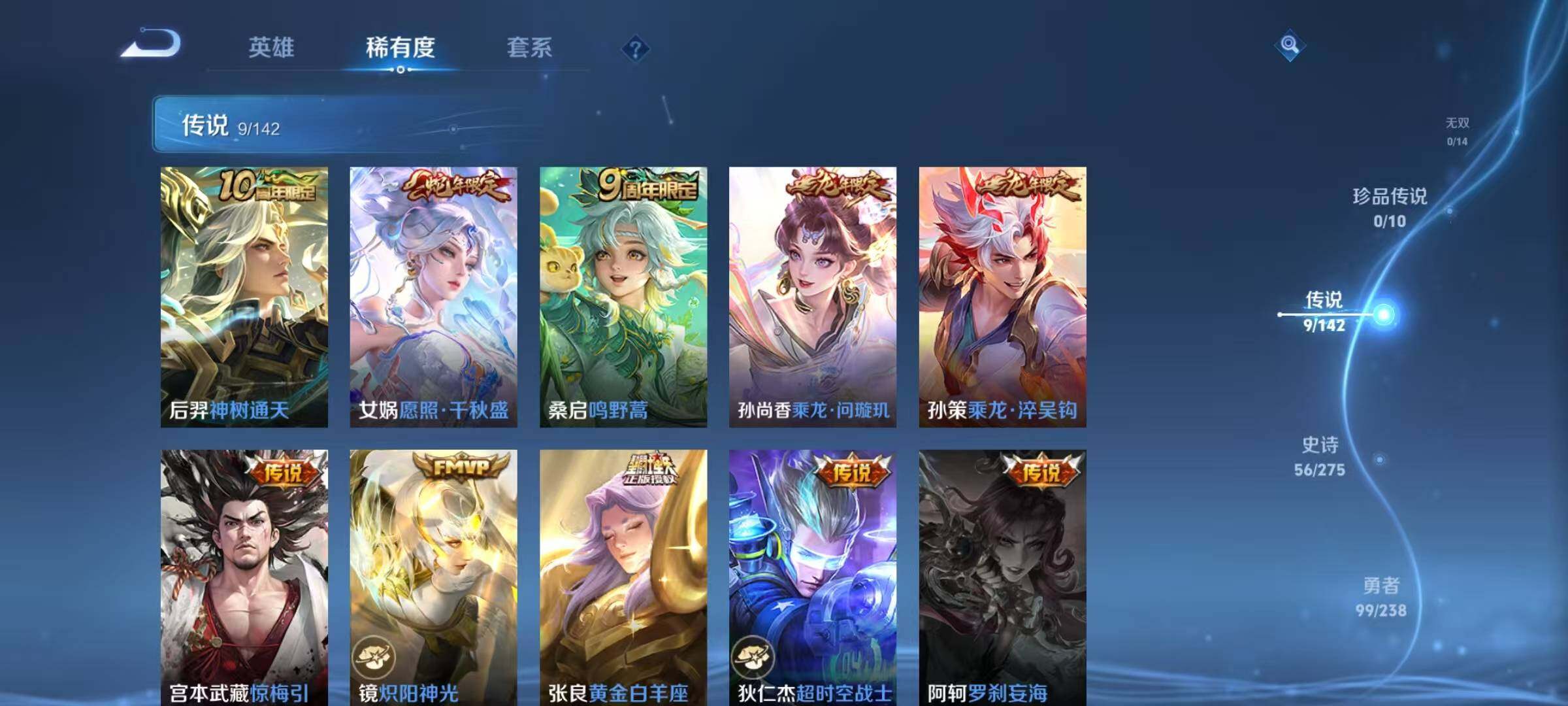 WZJZ4266772王者荣耀账号详情图8