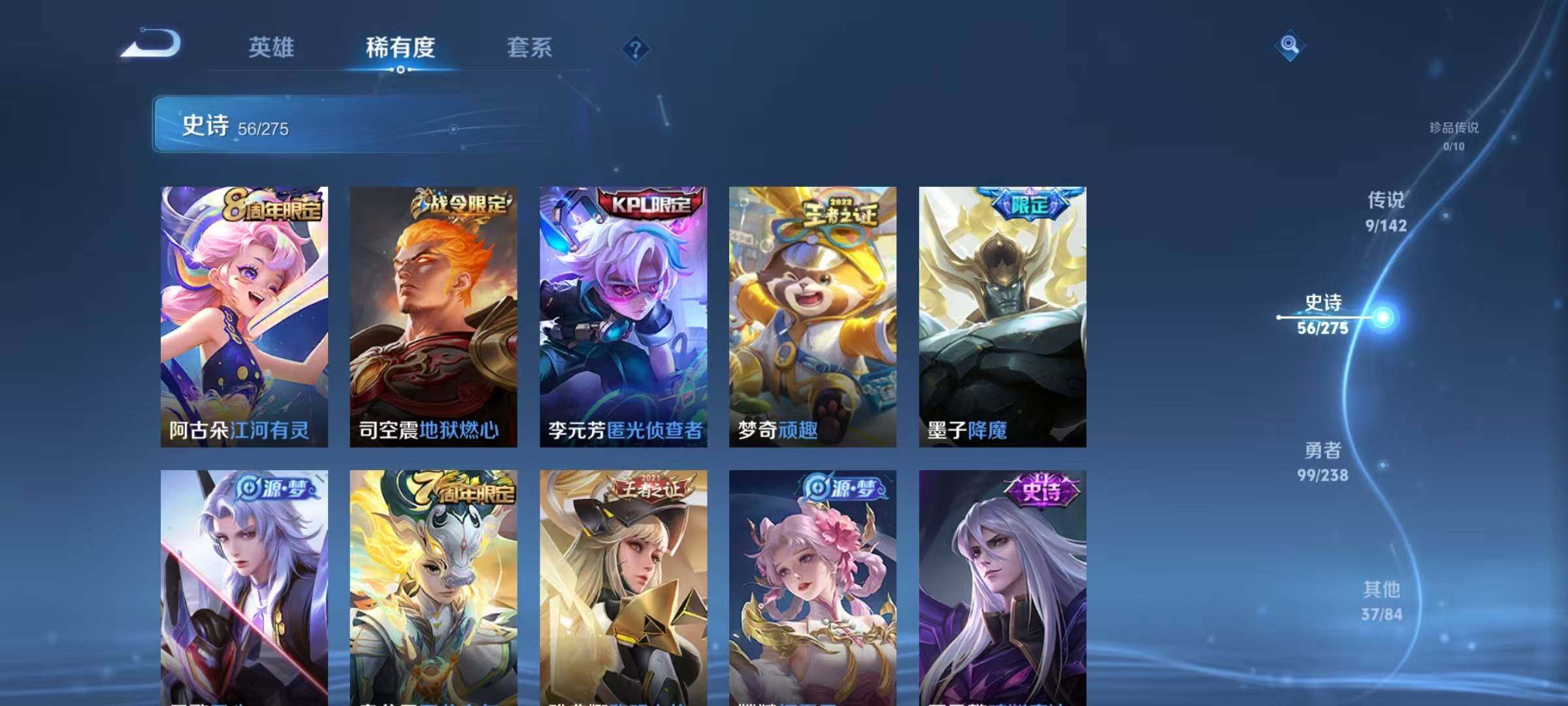 WZJZ4266772王者荣耀账号详情图10