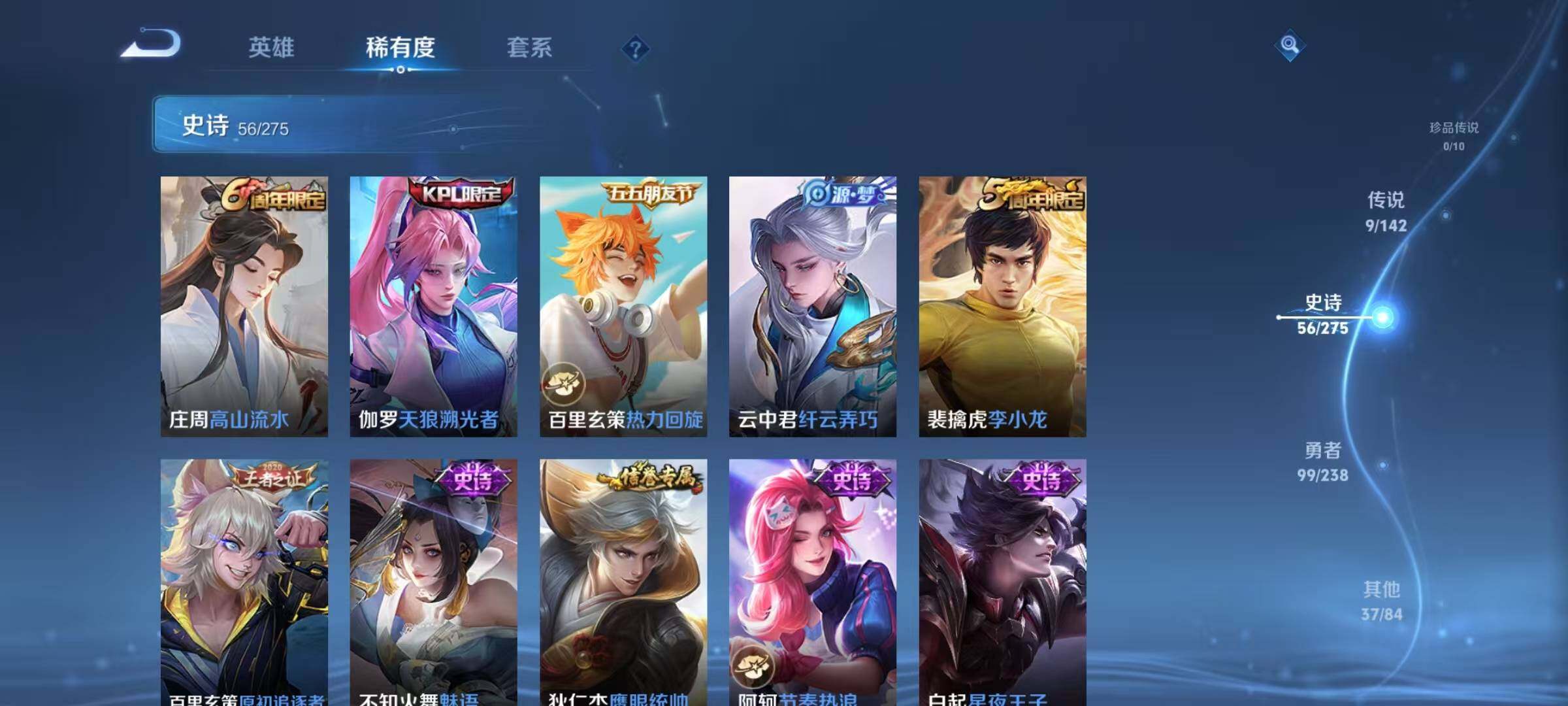 WZJZ4266772王者荣耀账号详情图11