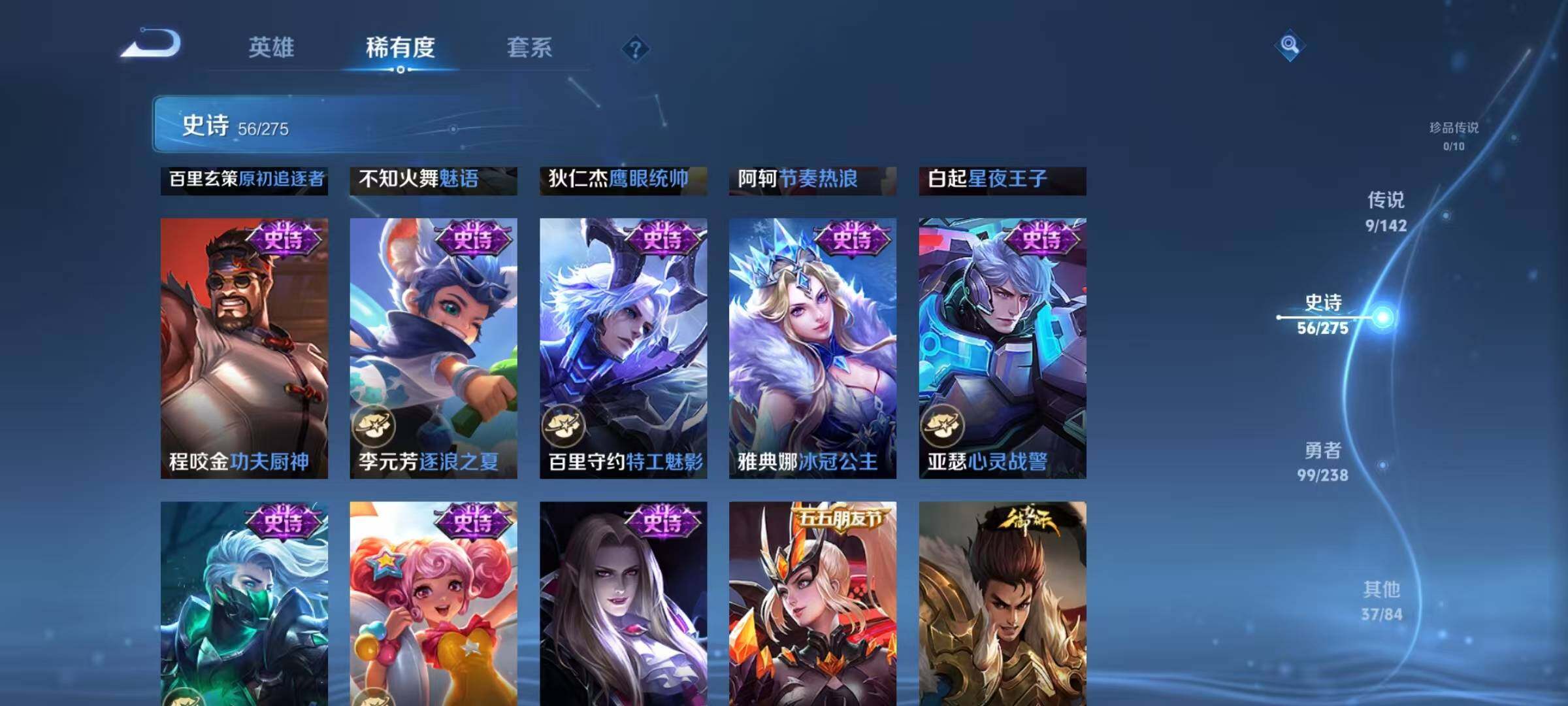 WZJZ4266772王者荣耀账号详情图12