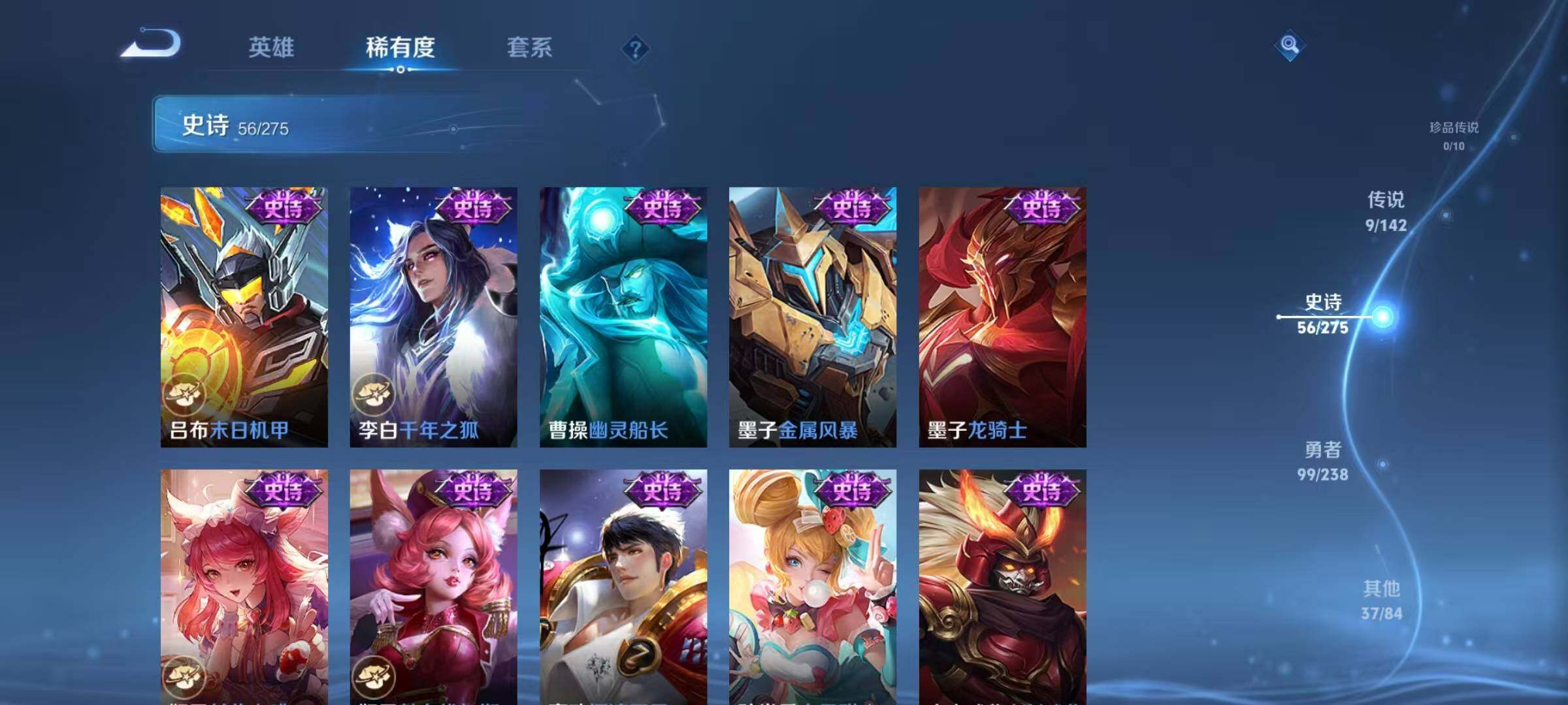 WZJZ4266772王者荣耀账号详情图13