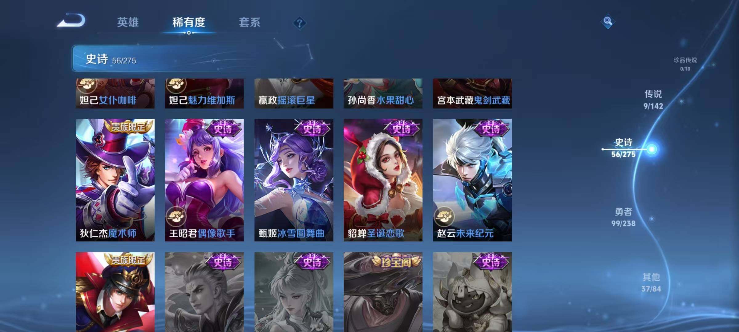 WZJZ4266772王者荣耀账号详情图14