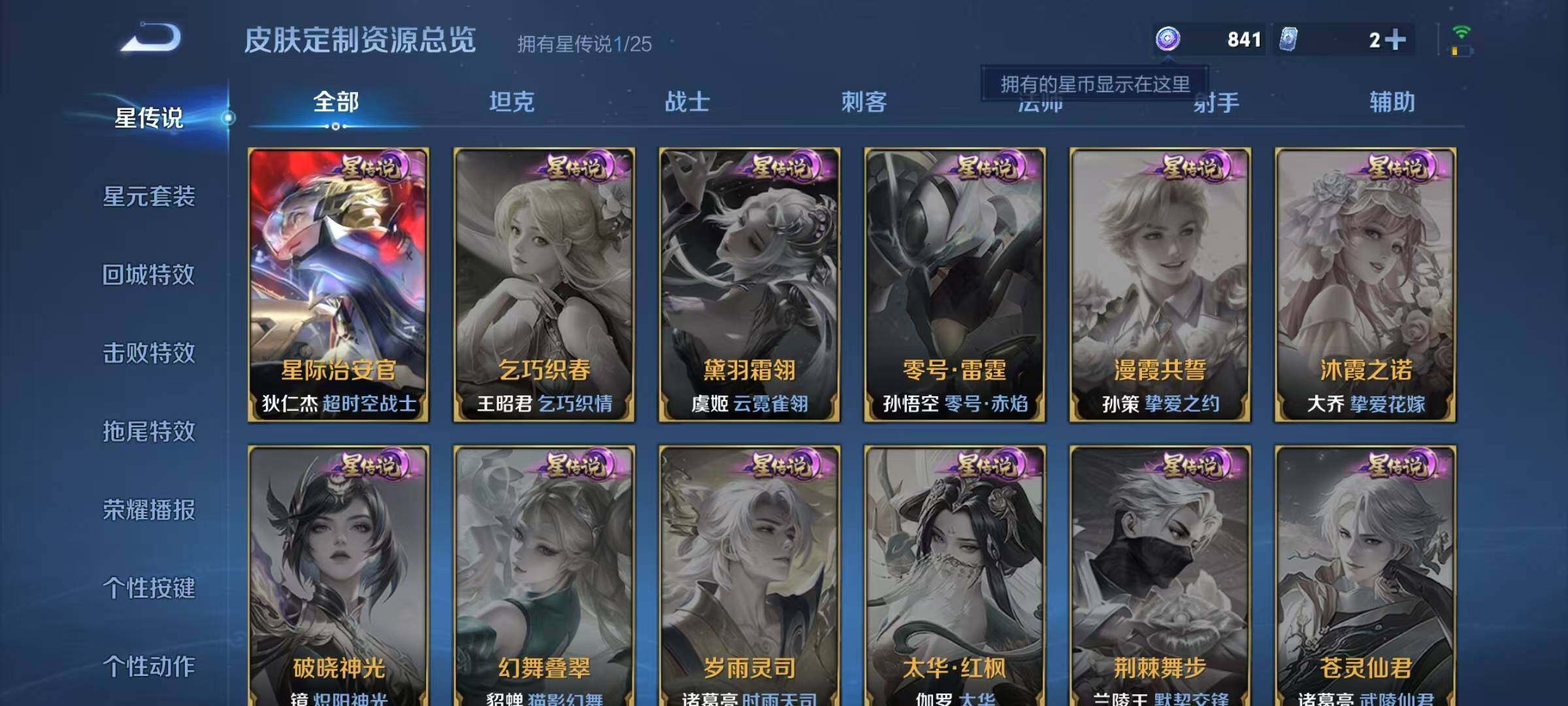 WZJZ4266772王者荣耀账号详情图15