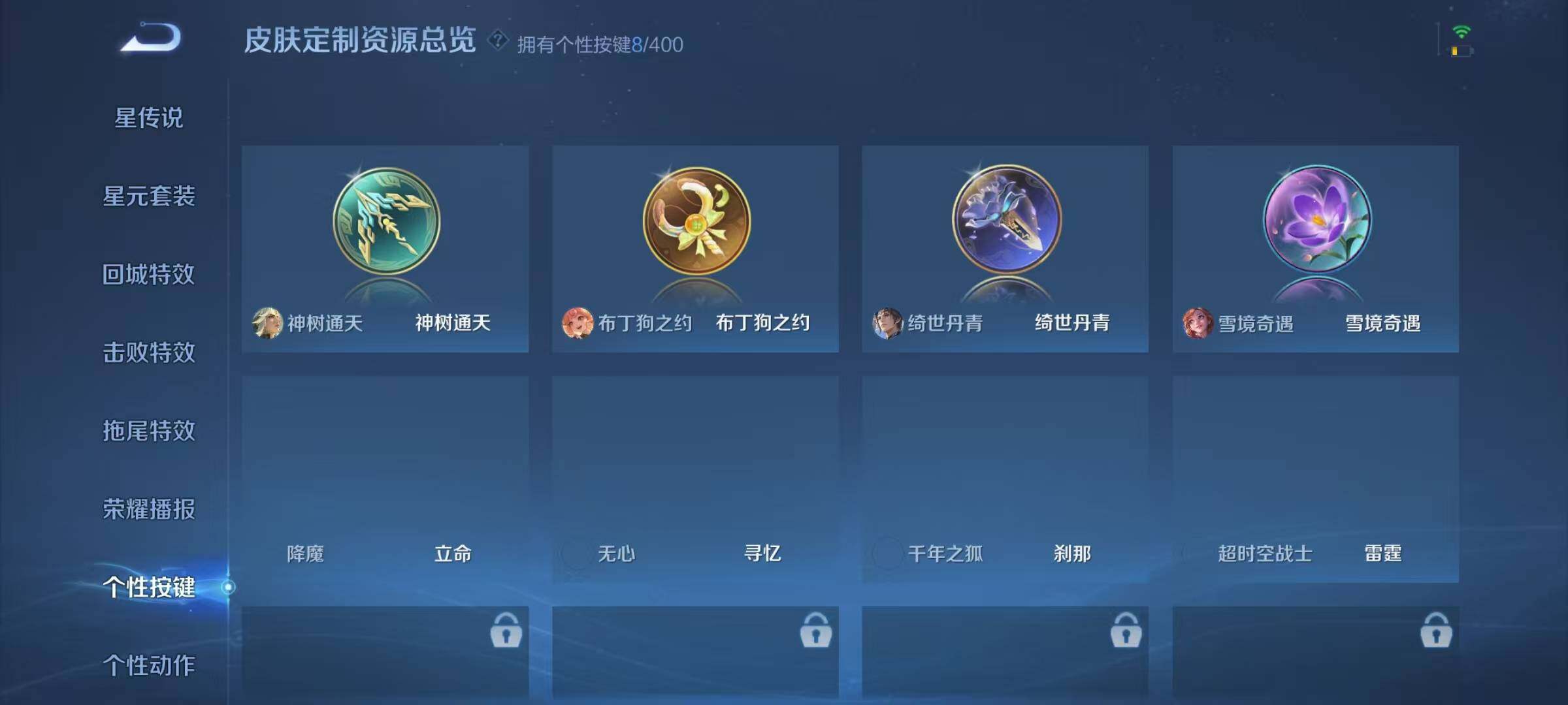 WZJZ4266772王者荣耀账号详情图16