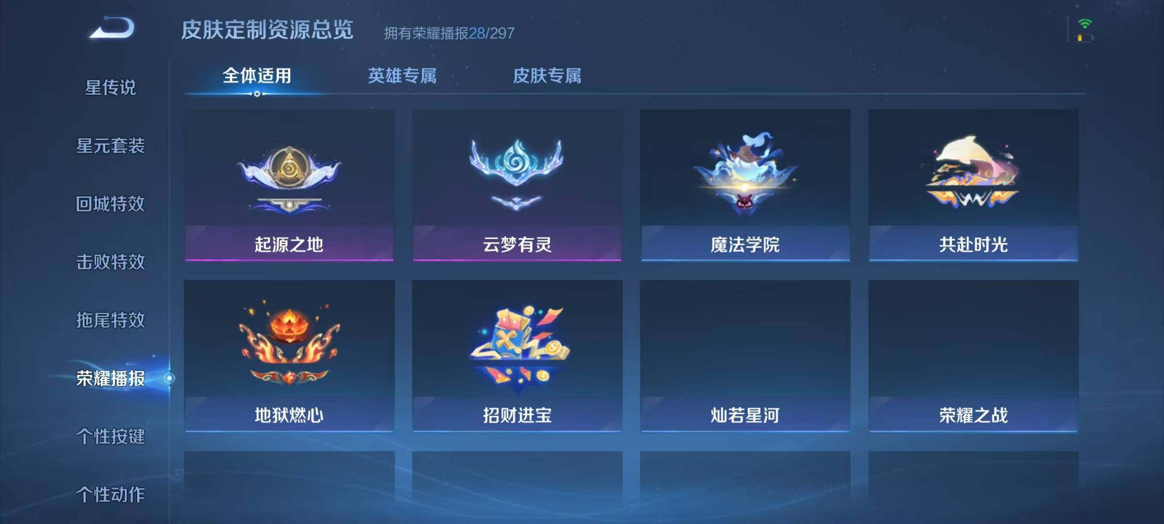 WZJZ4266772王者荣耀账号详情图17