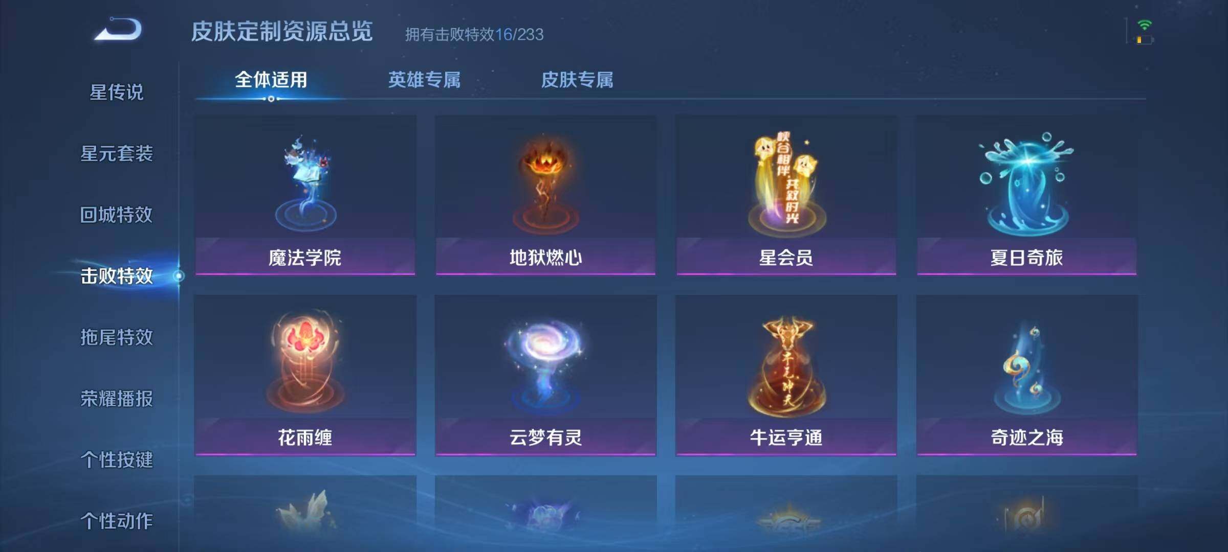 WZJZ4266772王者荣耀账号详情图19