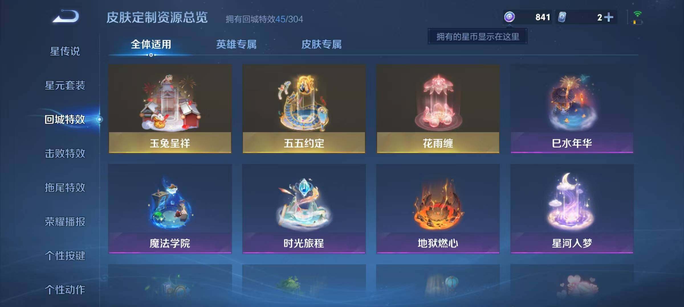 WZJZ4266772王者荣耀账号详情图20