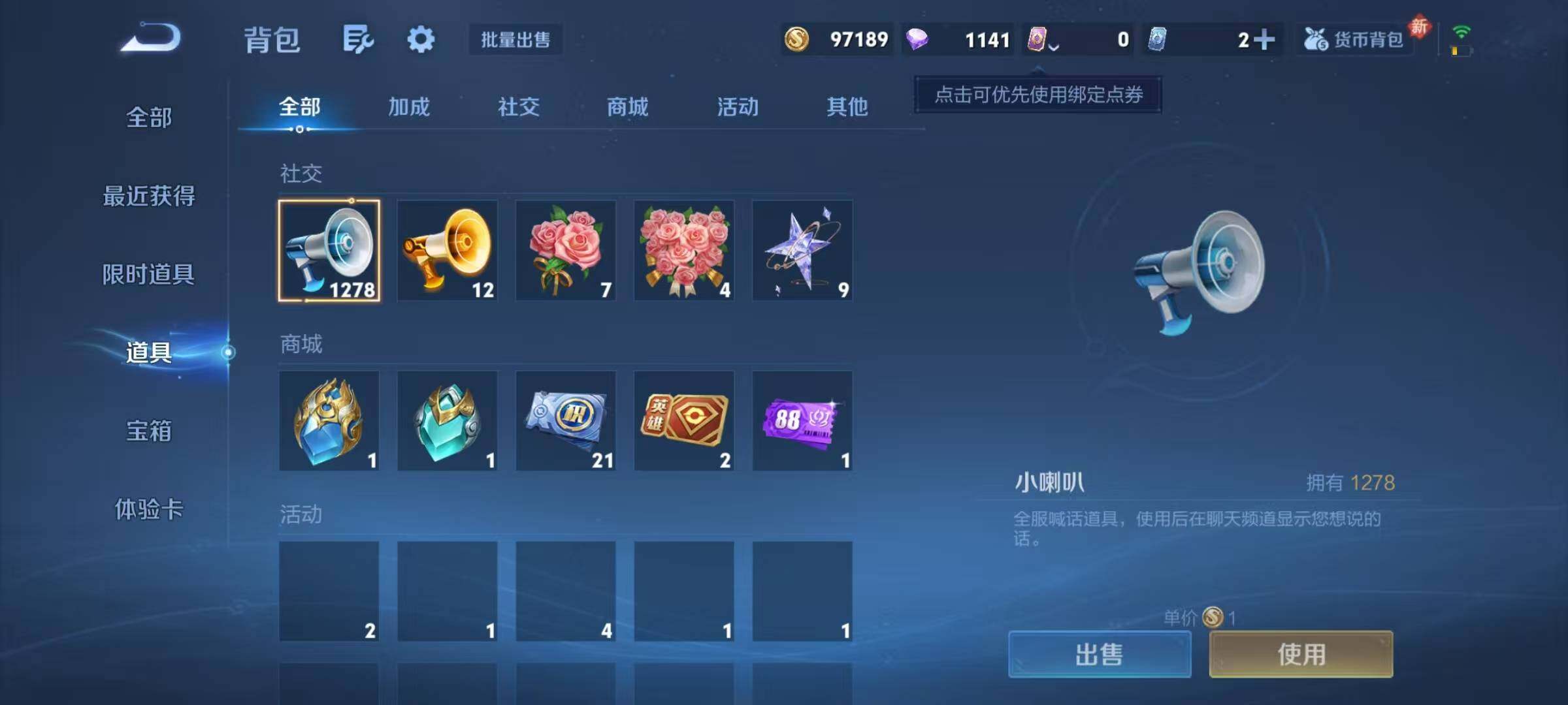 WZJZ4266772王者荣耀账号详情图21