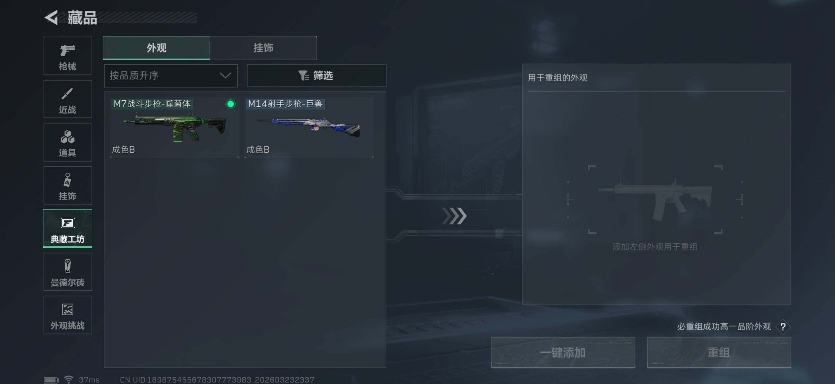 SJZEY477926三角洲行动账号详情图5