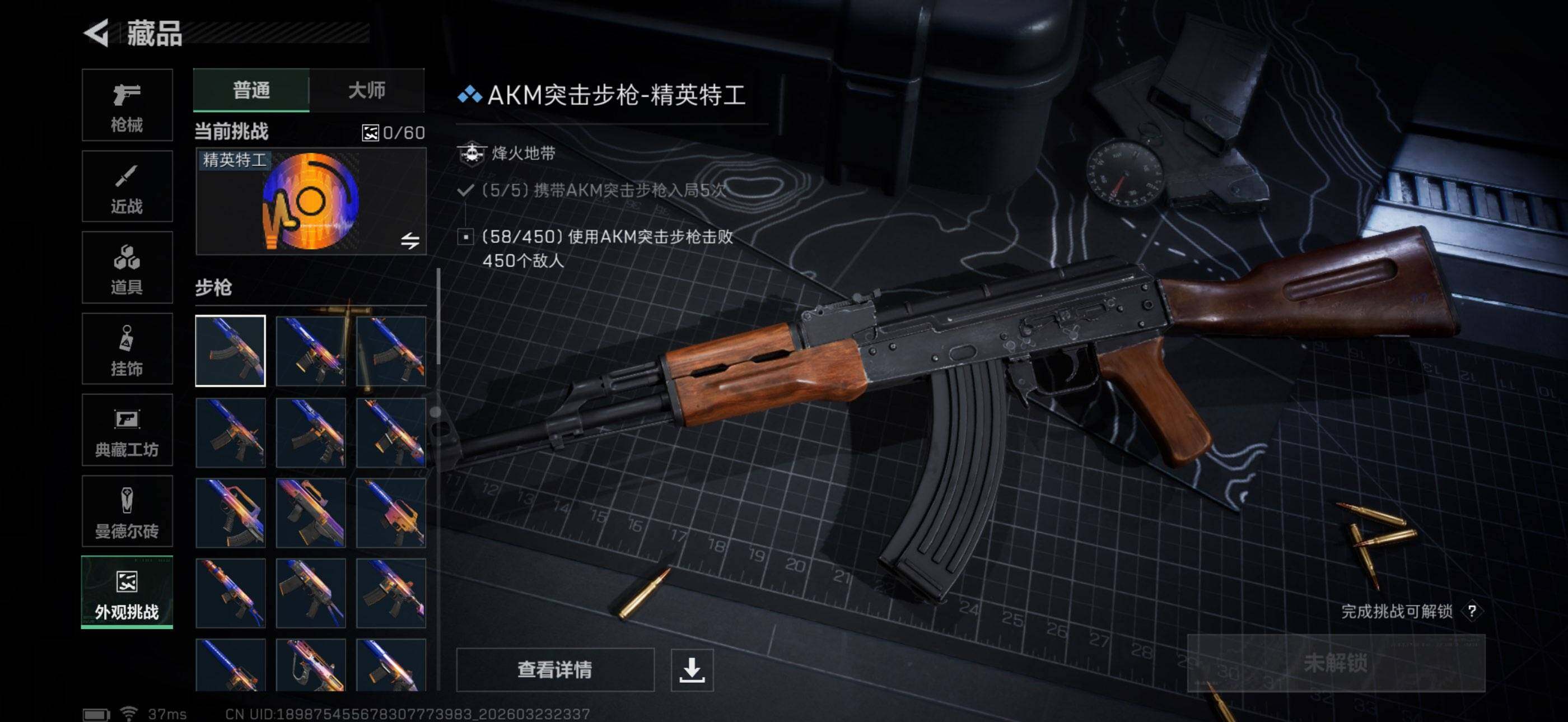 SJZEY477926三角洲行动账号详情图7