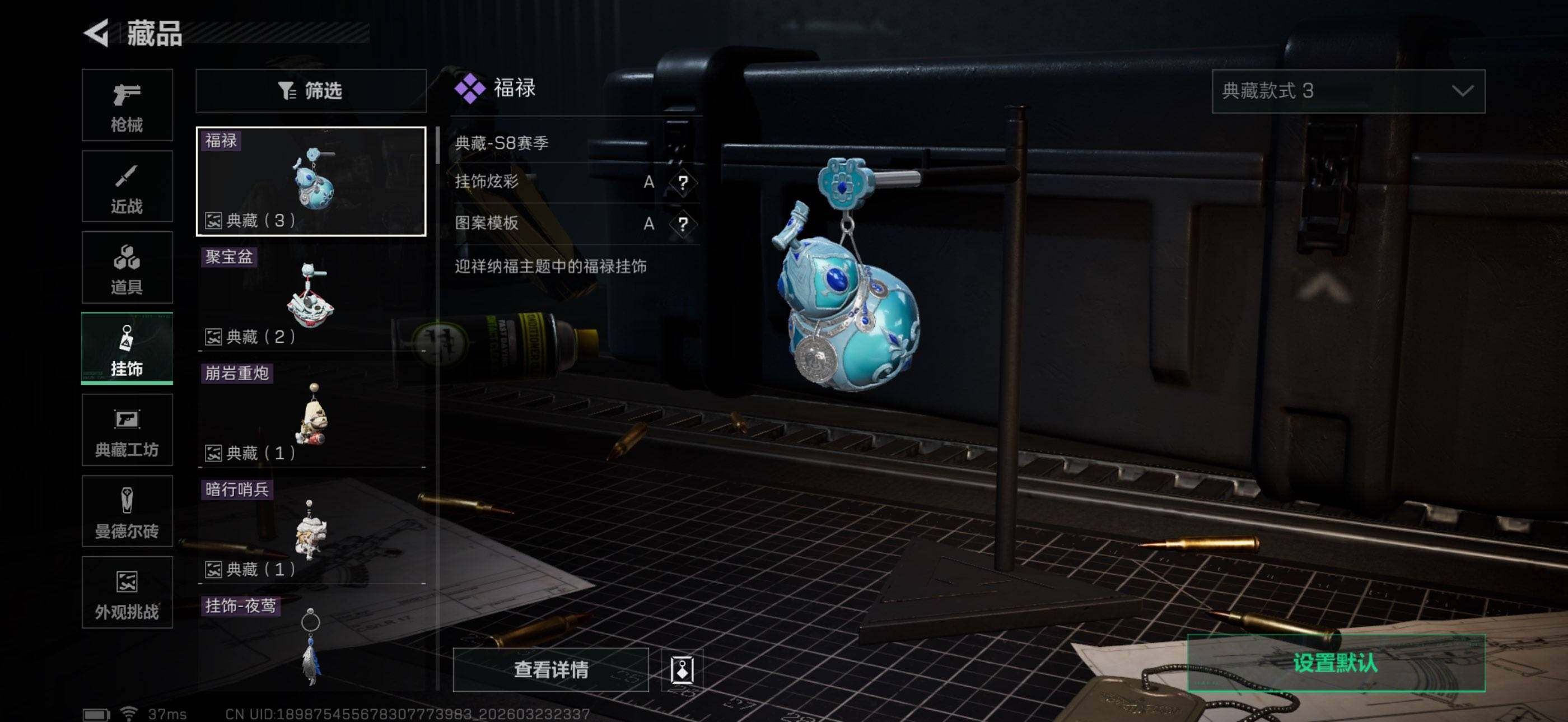 SJZEY477926三角洲行动账号详情图12