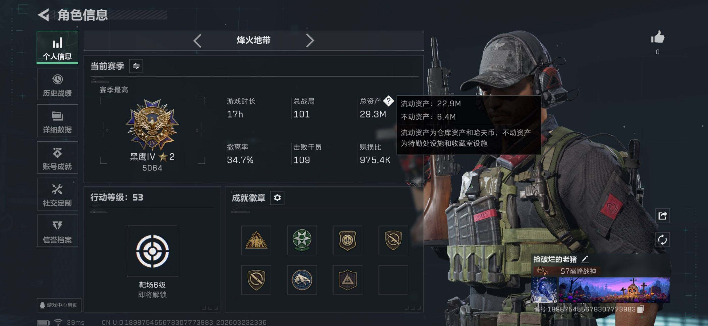 SJZEY477926三角洲行动账号详情图14