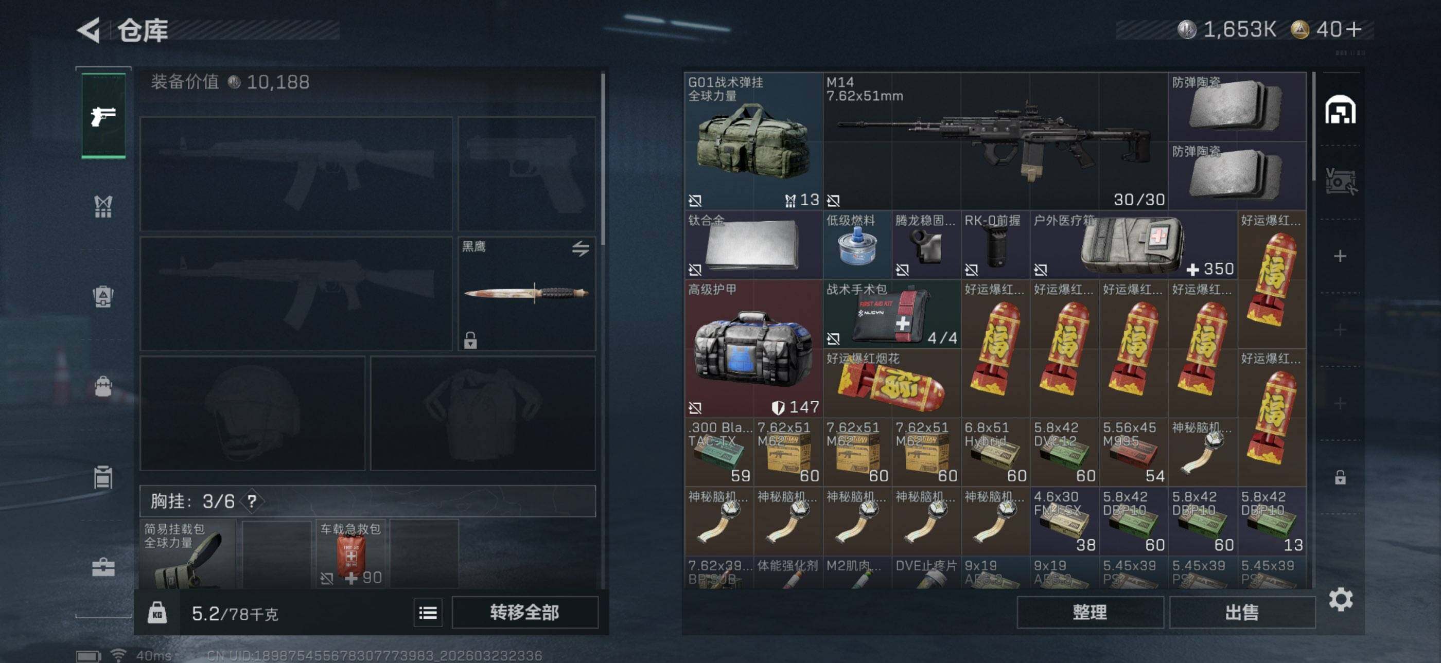 SJZEY477926三角洲行动账号详情图15