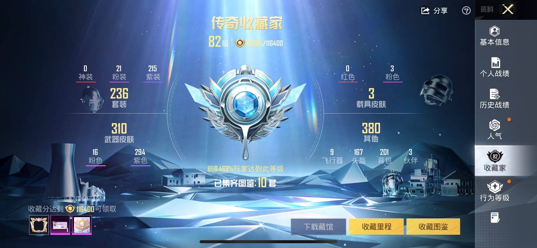 HPLE4140927和平精英账号详情图11