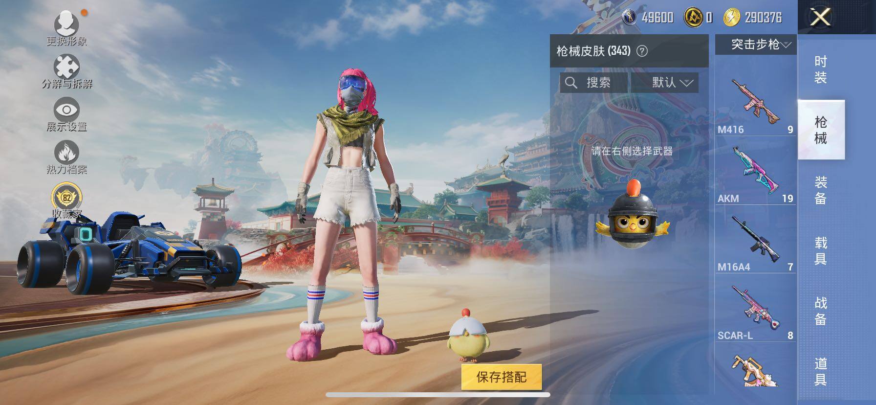 HPLE4140927和平精英账号详情图13