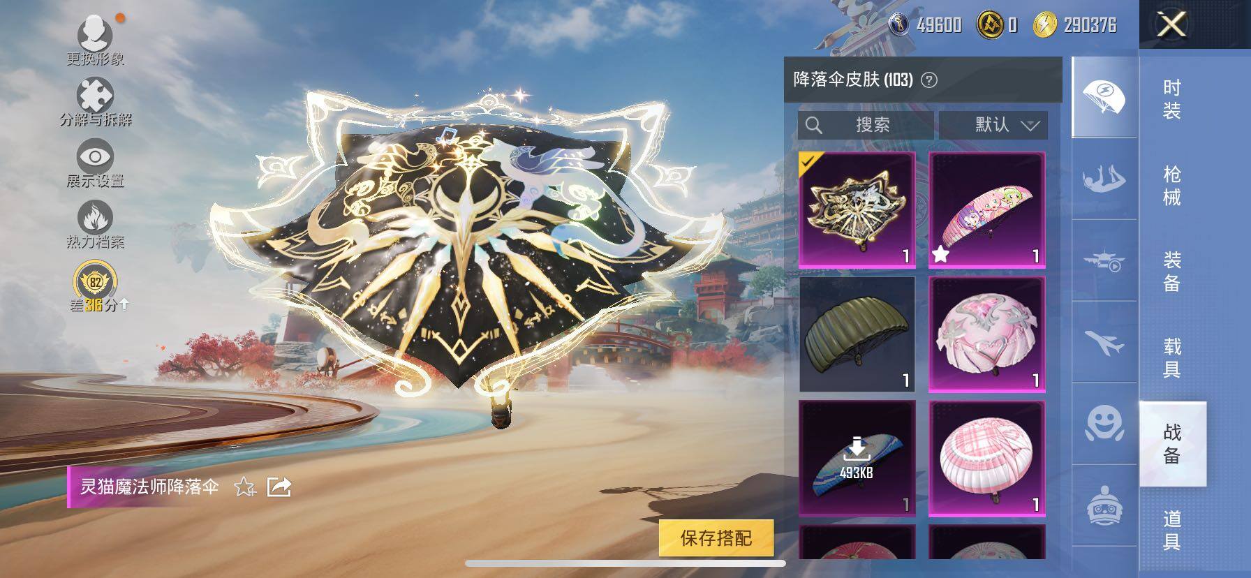 HPLE4140927和平精英账号详情图14