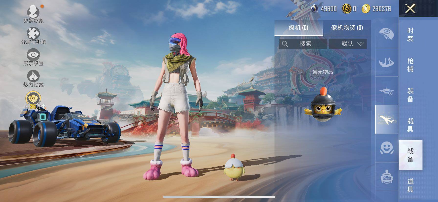 HPLE4140927和平精英账号详情图16