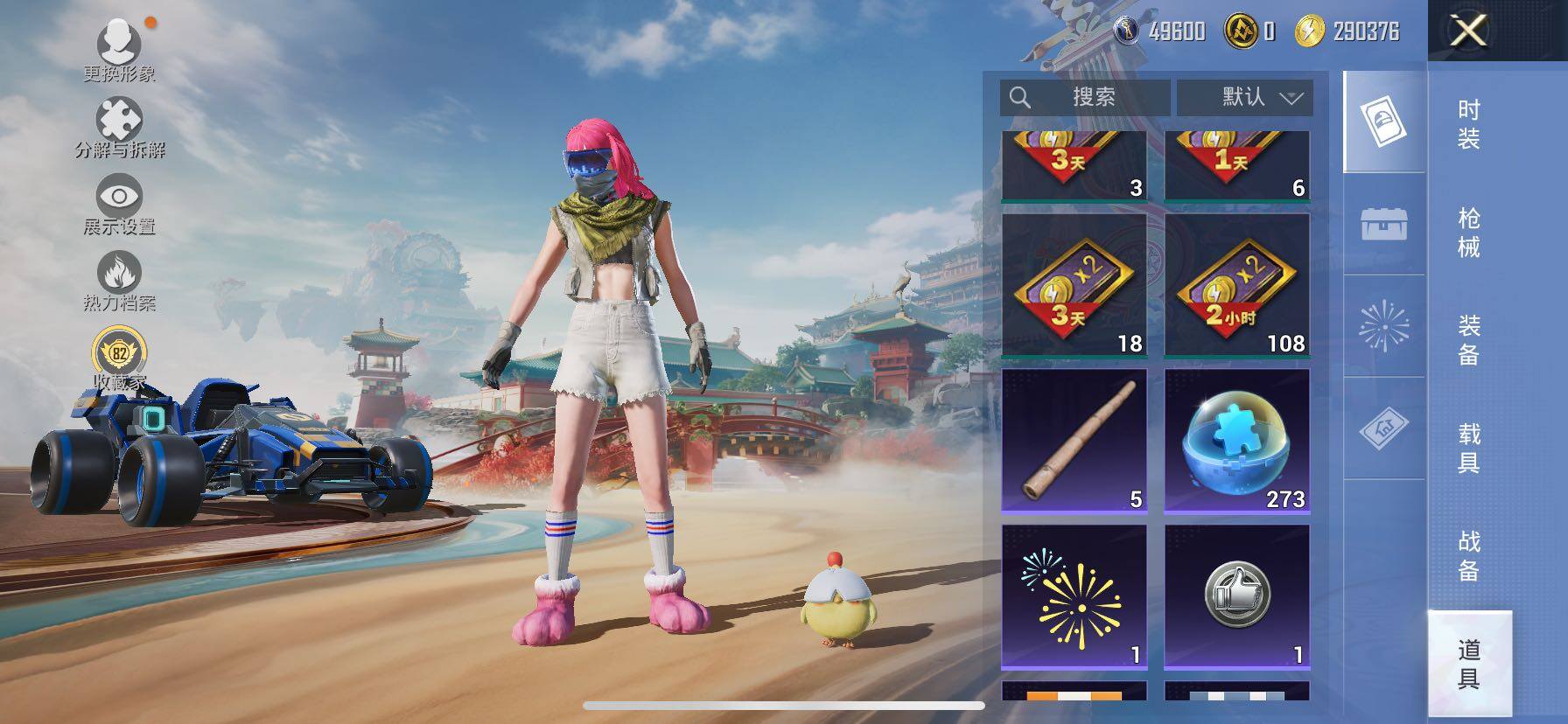 HPLE4140927和平精英账号详情图15