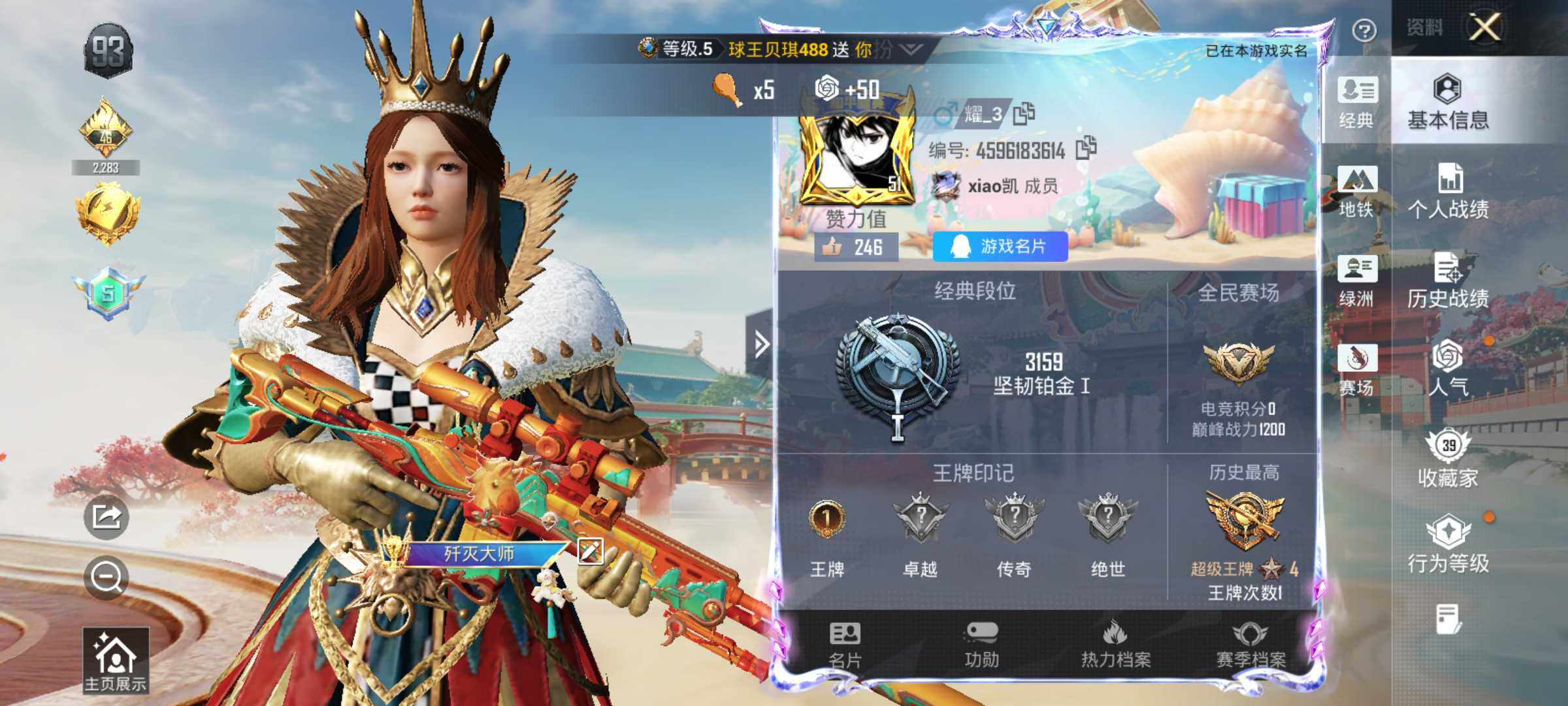 HPLX4140922和平精英账号详情图5