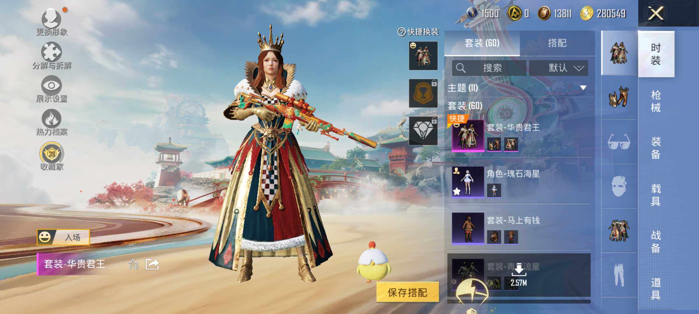 HPLX4140922和平精英账号详情图7