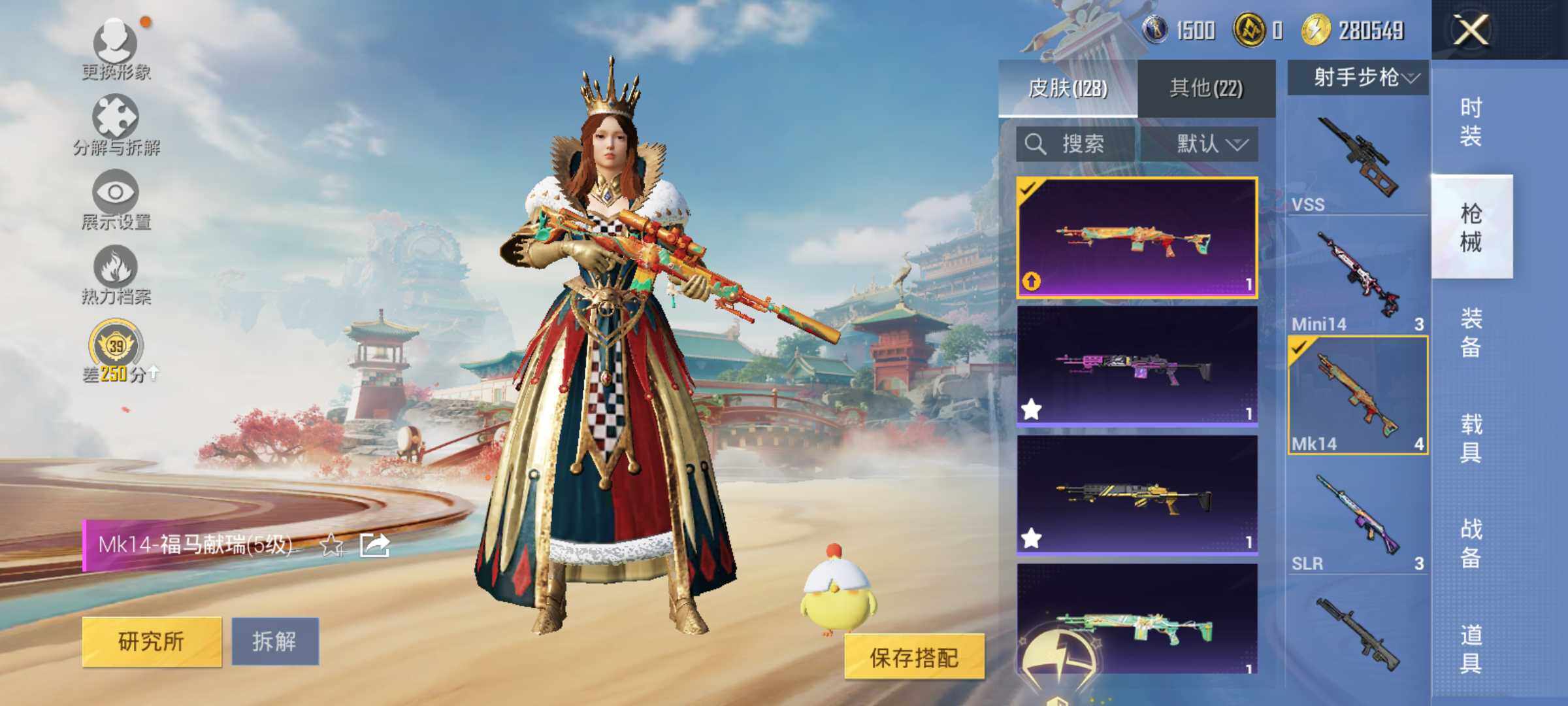 HPLX4140922和平精英账号详情图8