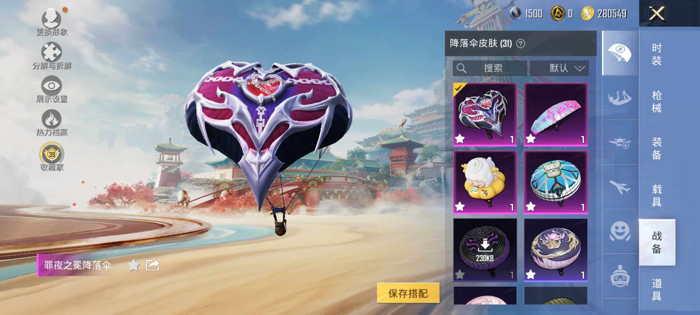 HPLX4140922和平精英账号详情图9