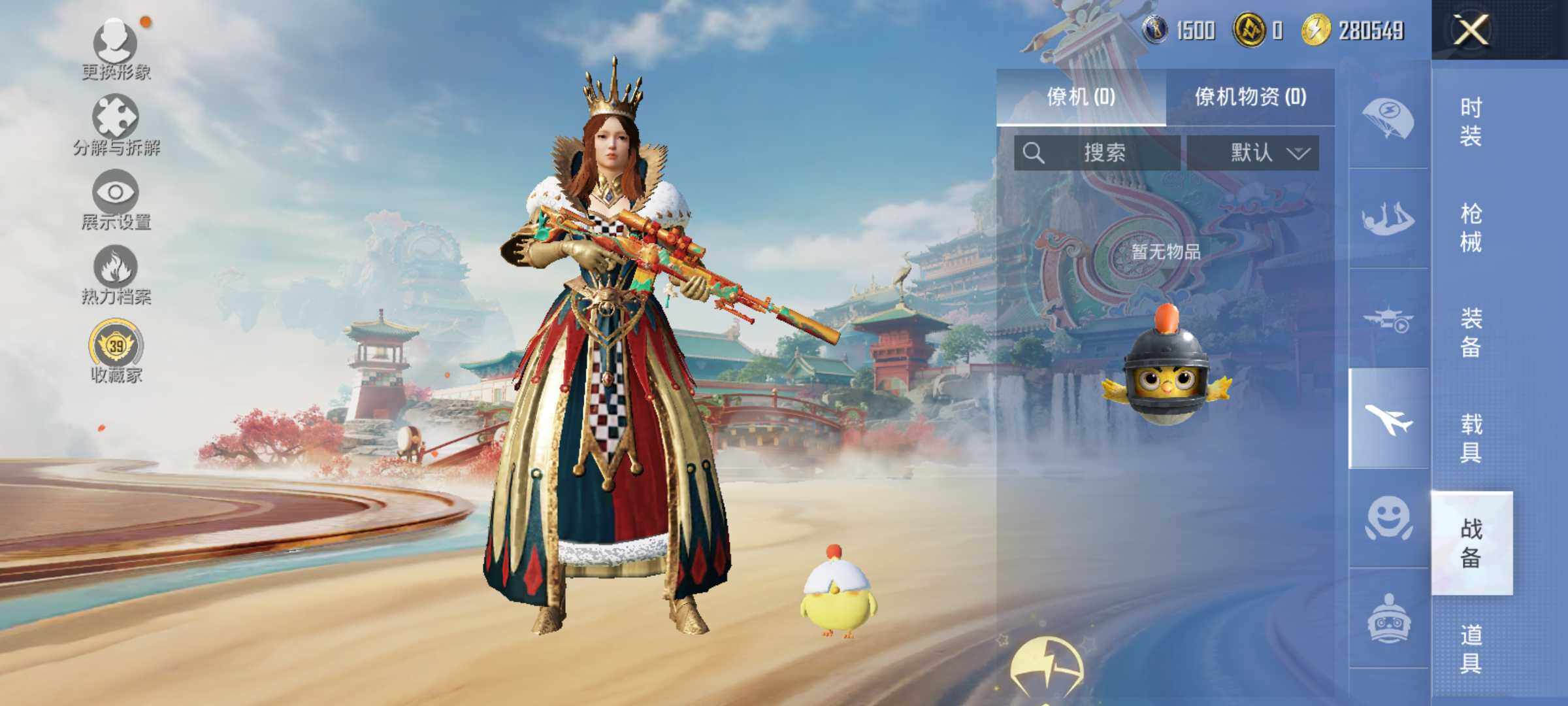 HPLX4140922和平精英账号详情图10