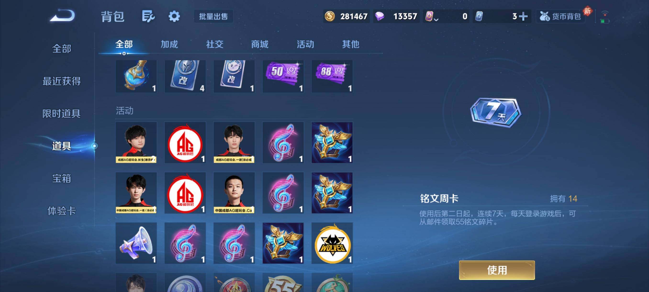 WZCMW4288725王者荣耀账号详情图6