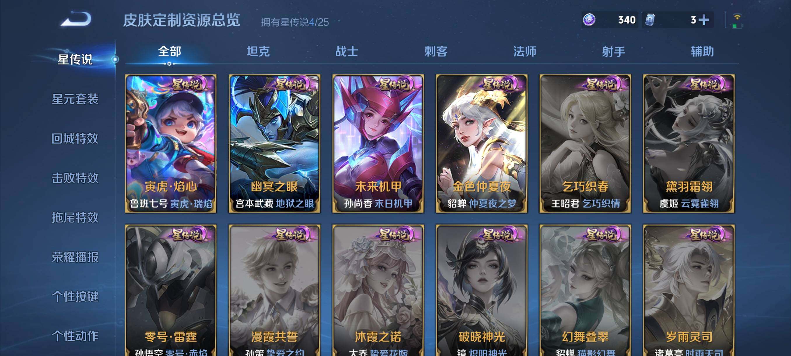 WZCMW4288725王者荣耀账号详情图11