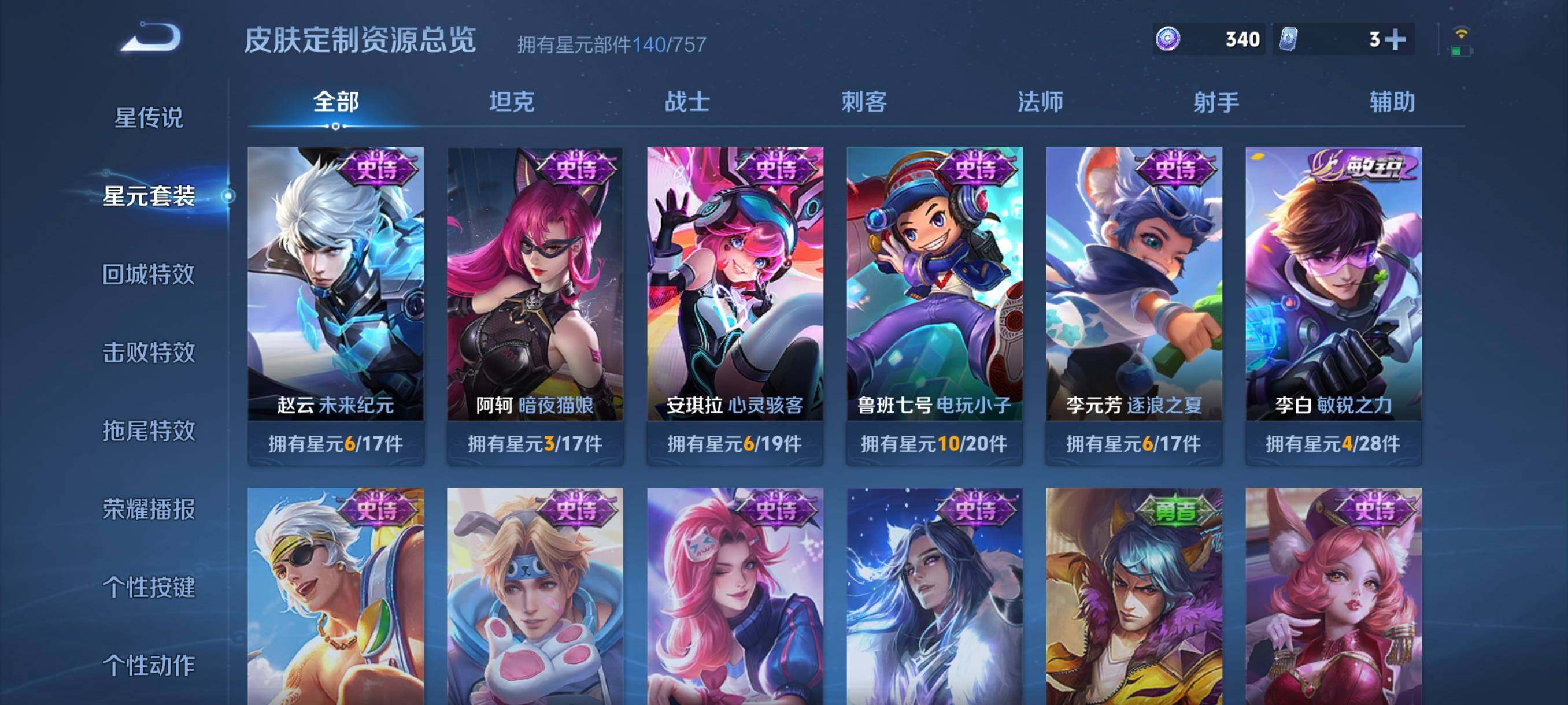 WZCMW4288725王者荣耀账号详情图12