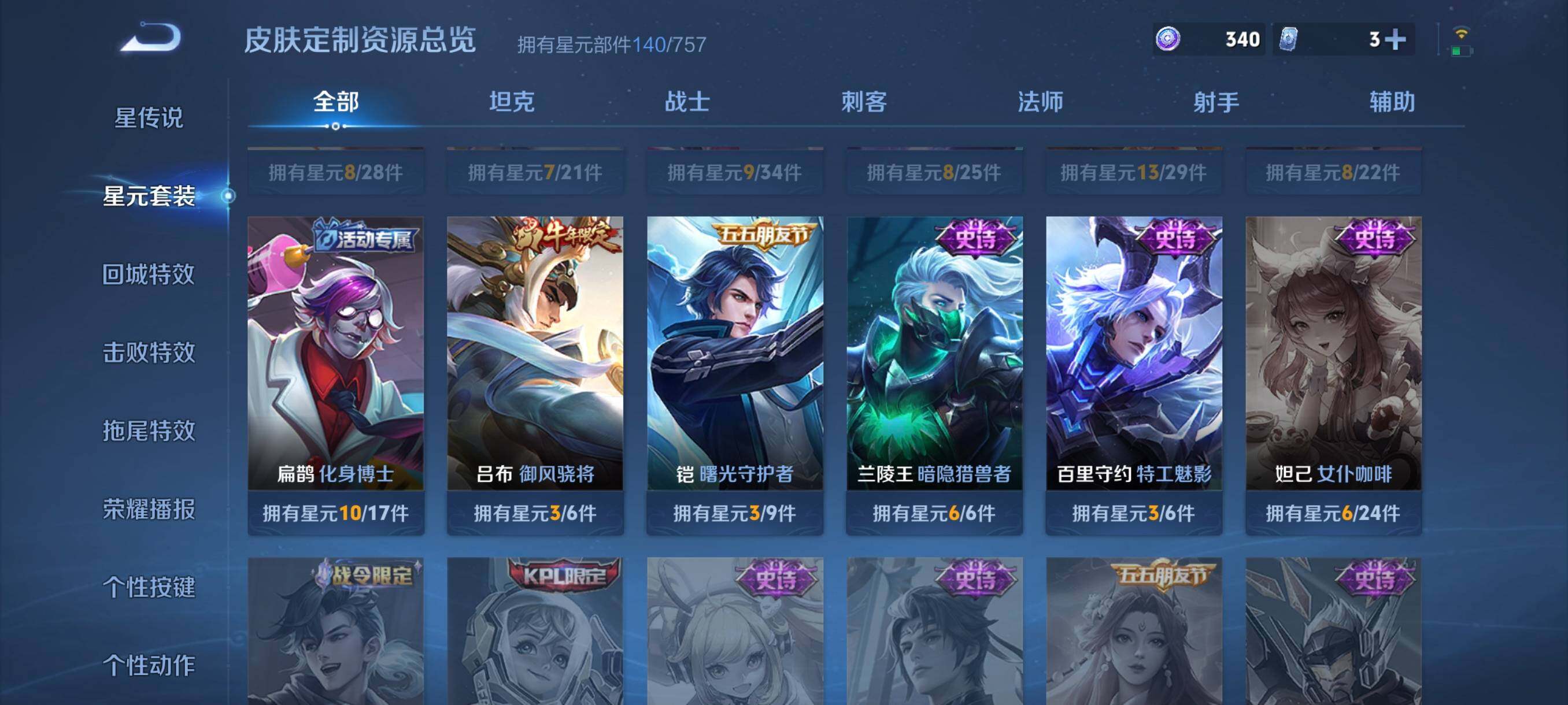 WZCMW4288725王者荣耀账号详情图13