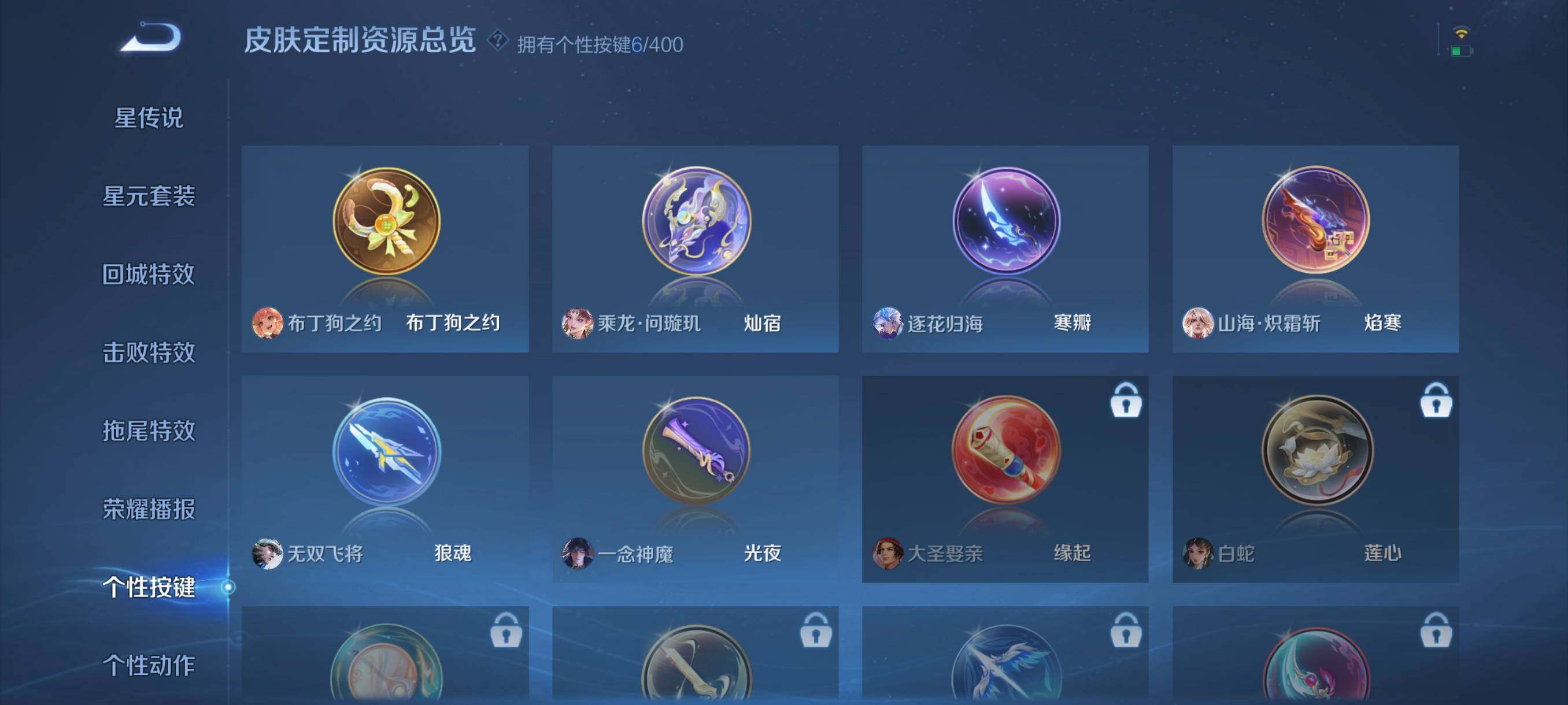 WZCMW4288725王者荣耀账号详情图9