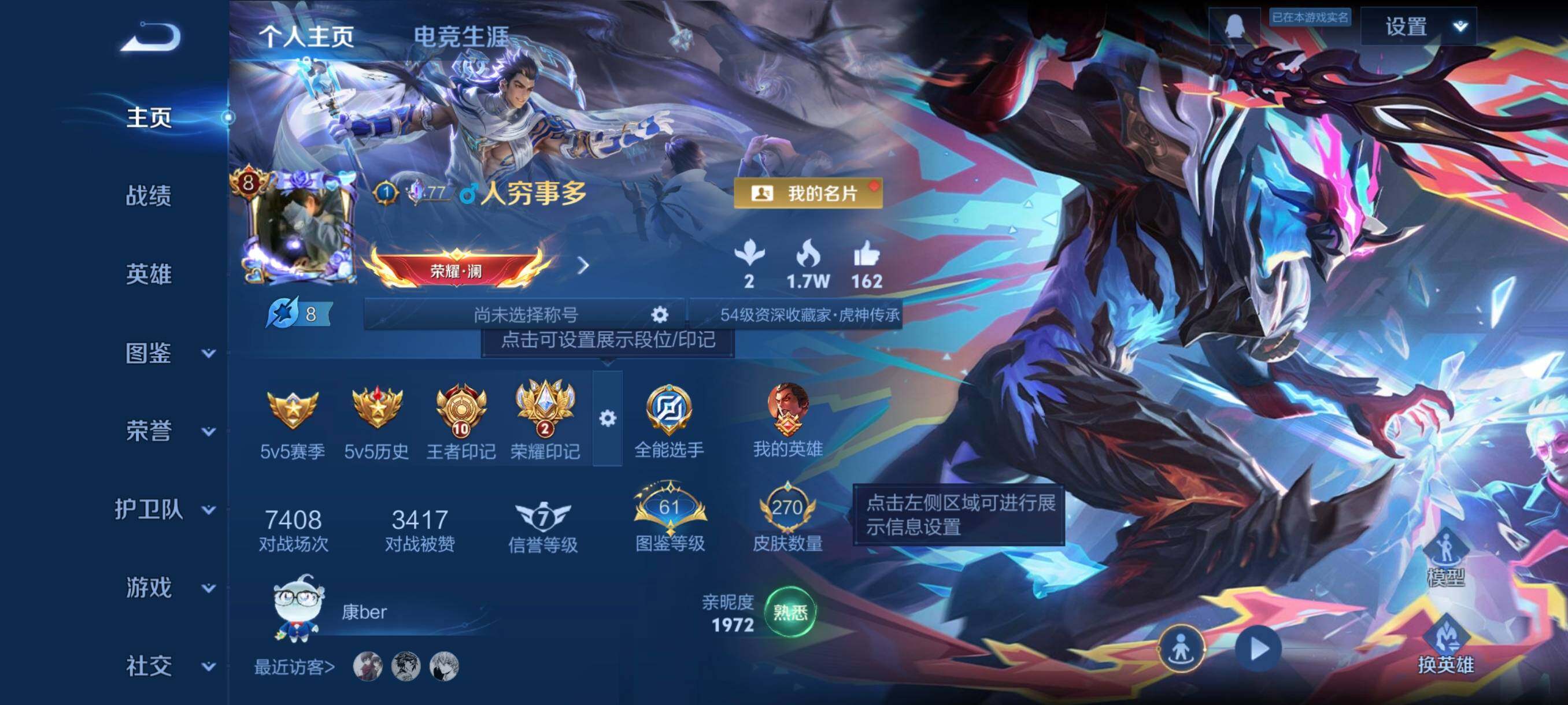 WZCMW4288725王者荣耀账号详情图2