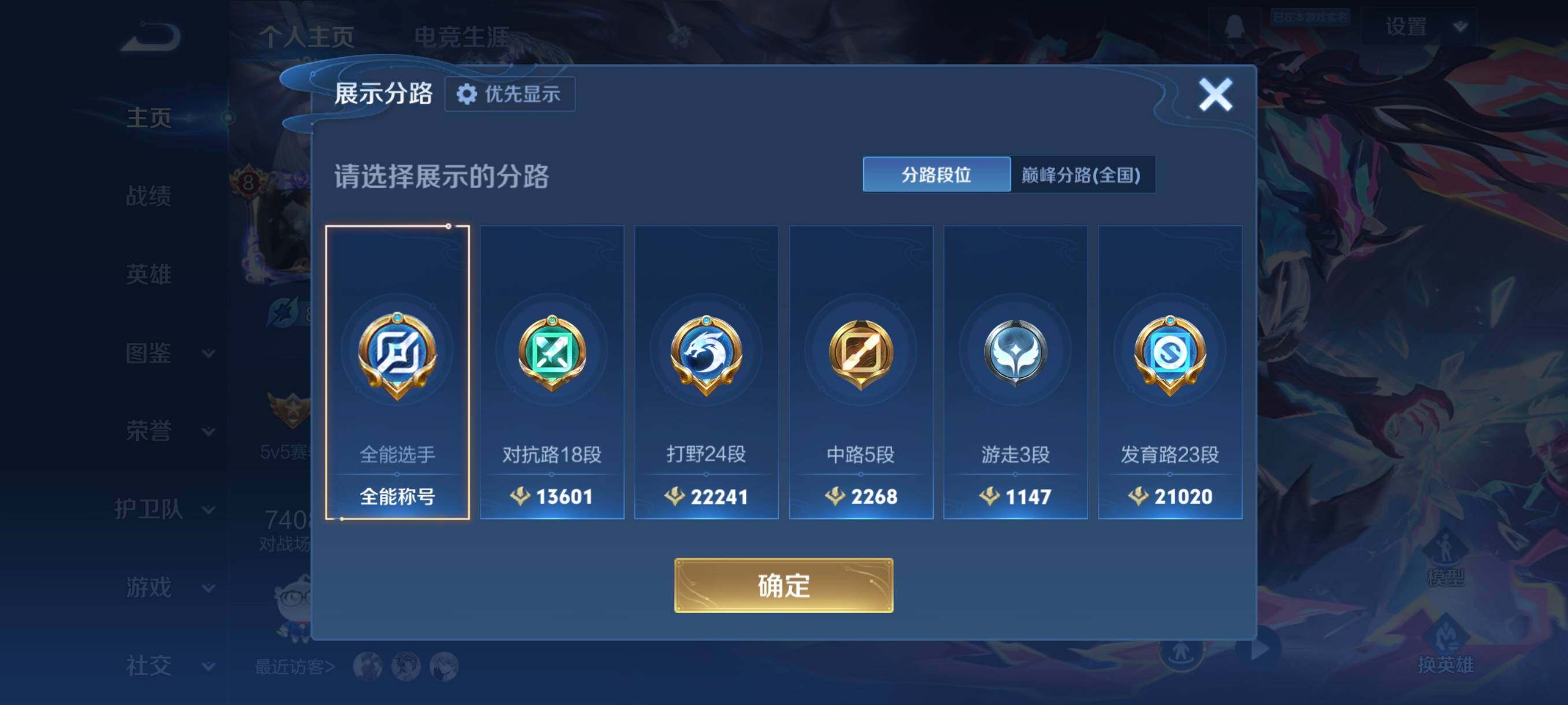 WZCMW4288725王者荣耀账号详情图8