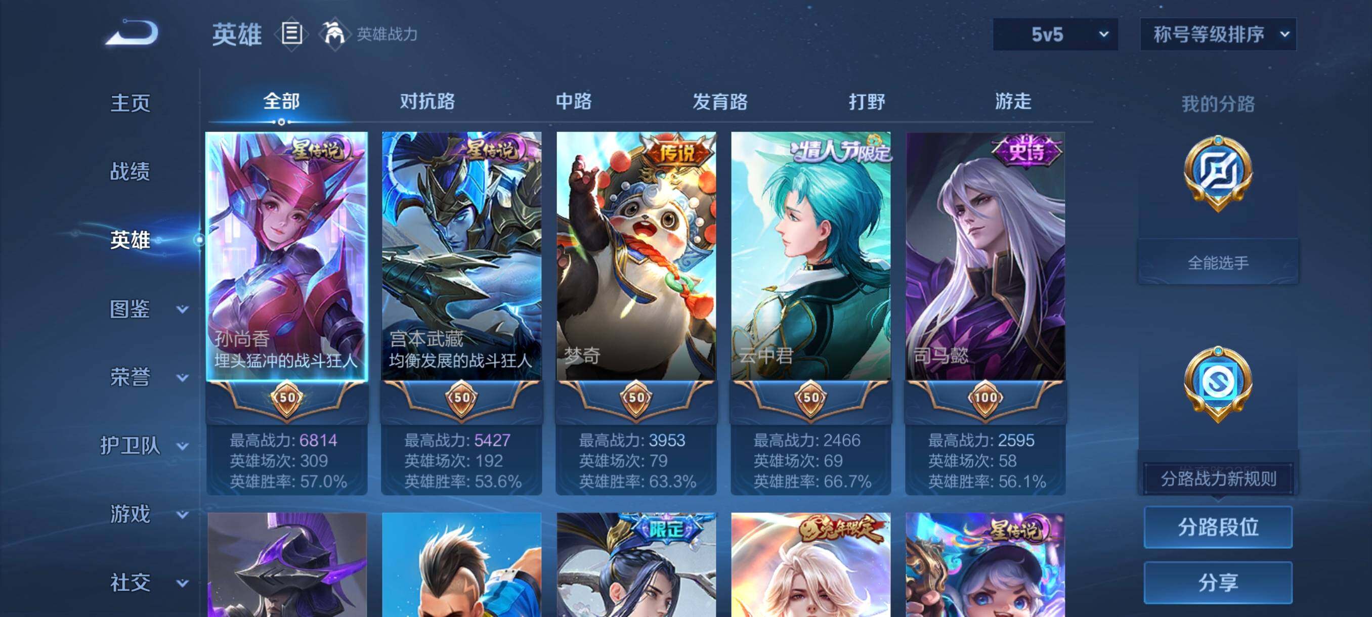 WZCMW4288725王者荣耀账号详情图14