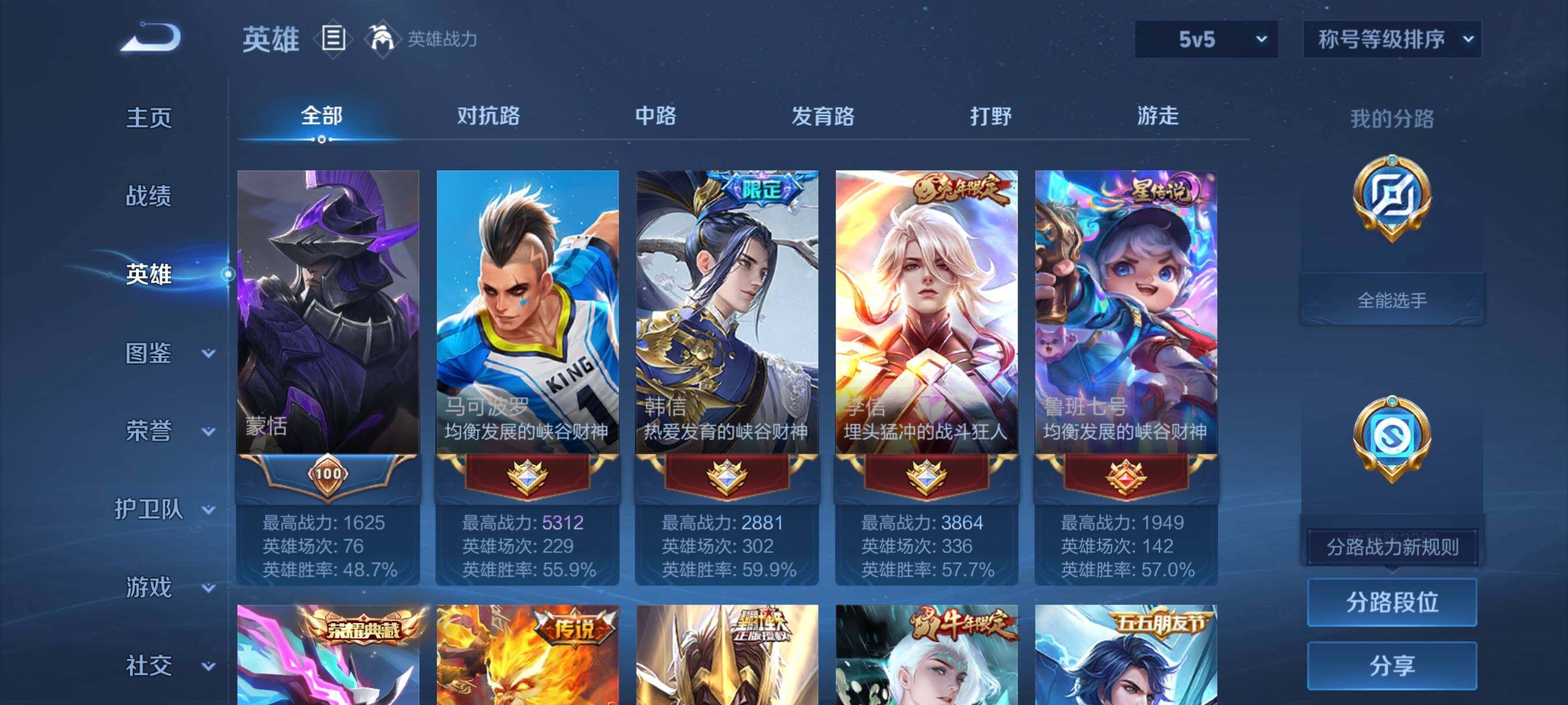 WZCMW4288725王者荣耀账号详情图15