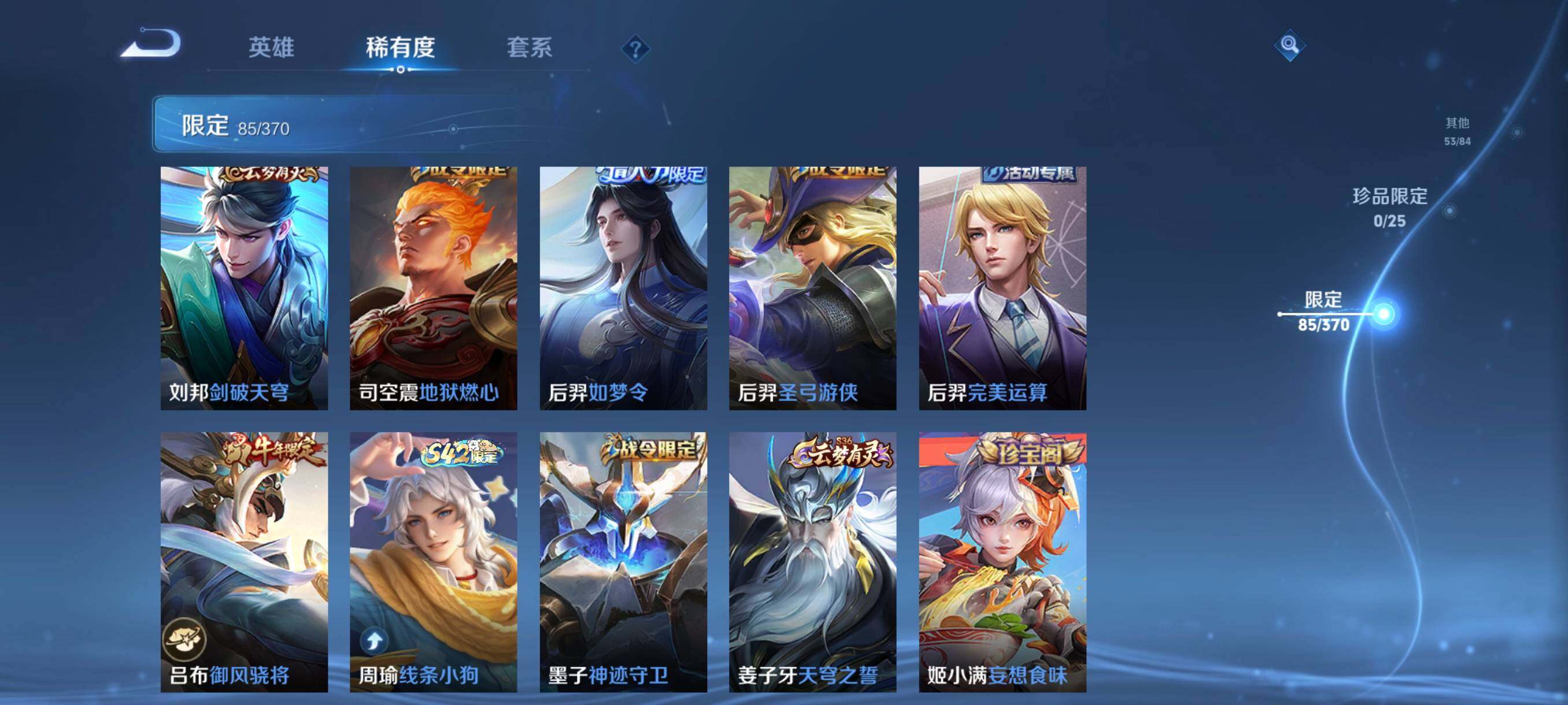 WZCMW4288725王者荣耀账号详情图17