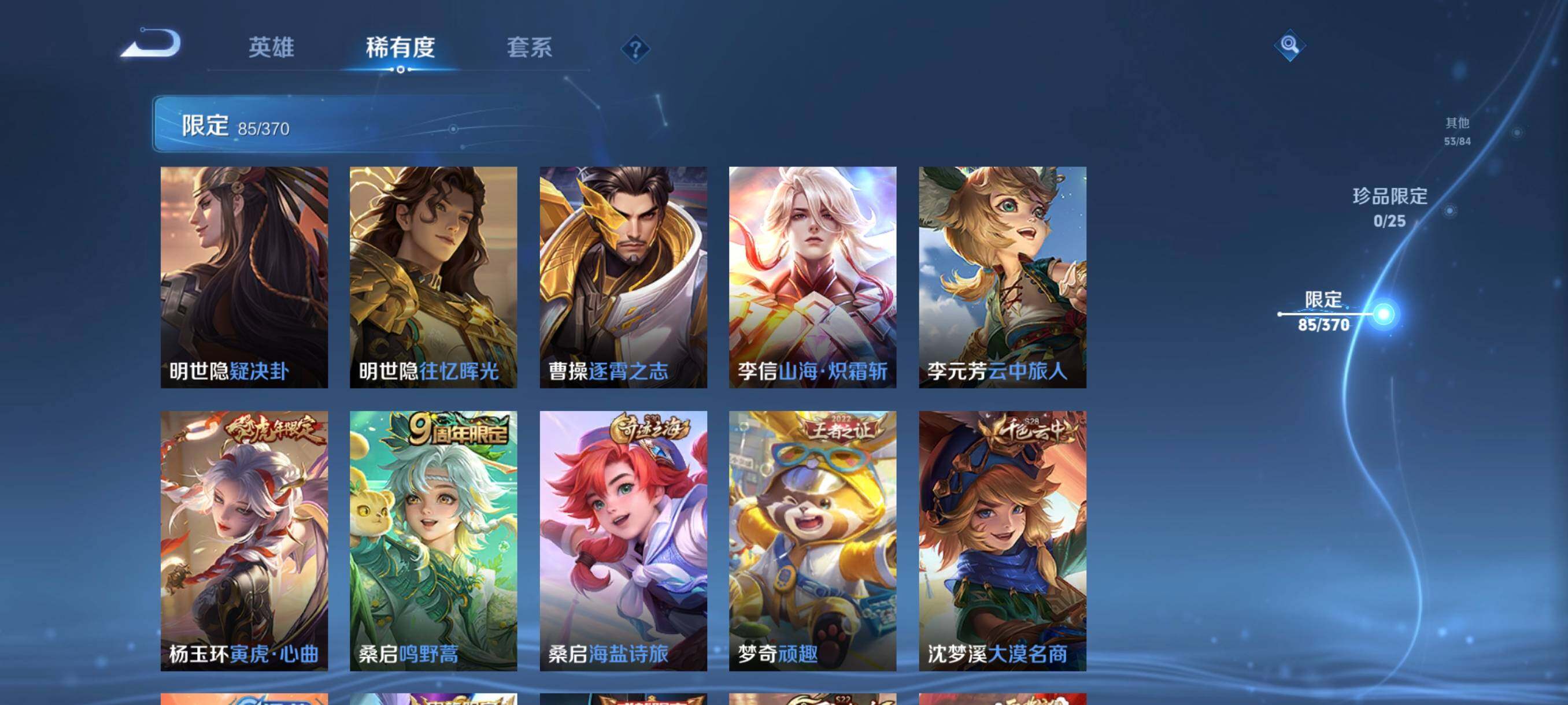 WZCMW4288725王者荣耀账号详情图19