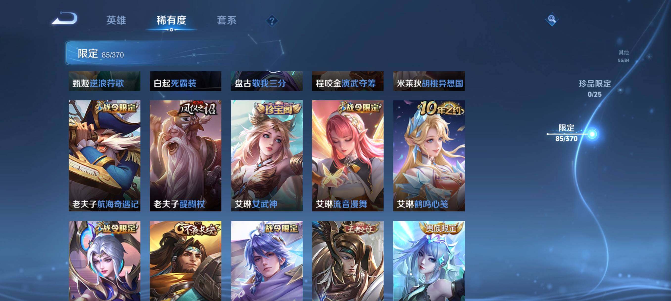 WZCMW4288725王者荣耀账号详情图21