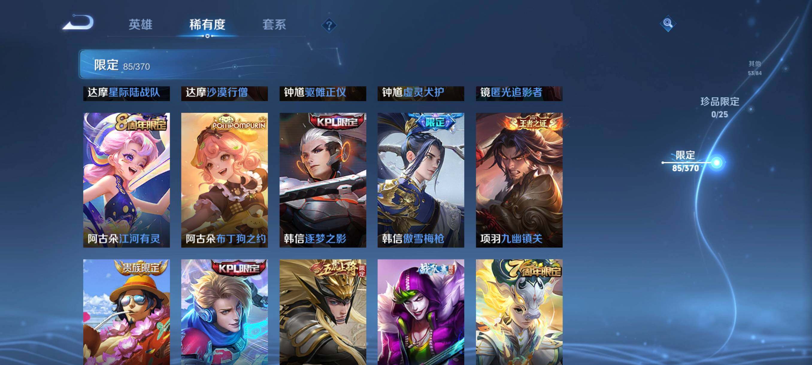 WZCMW4288725王者荣耀账号详情图23