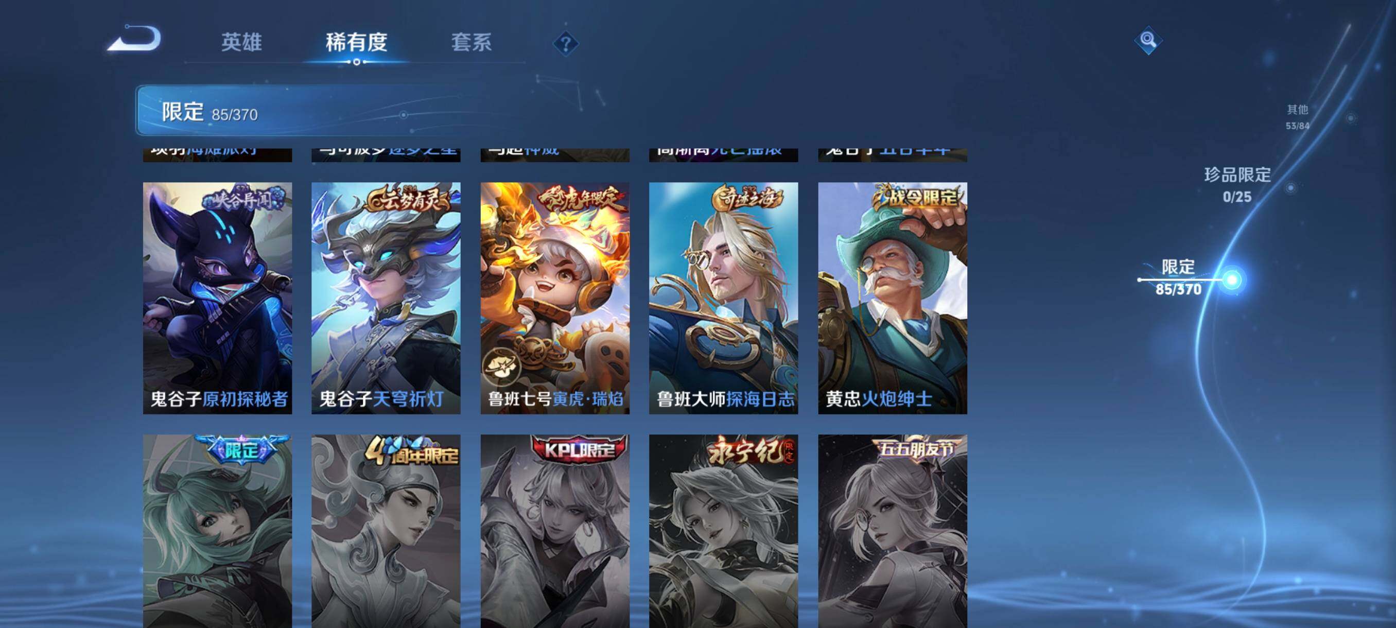 WZCMW4288725王者荣耀账号详情图24