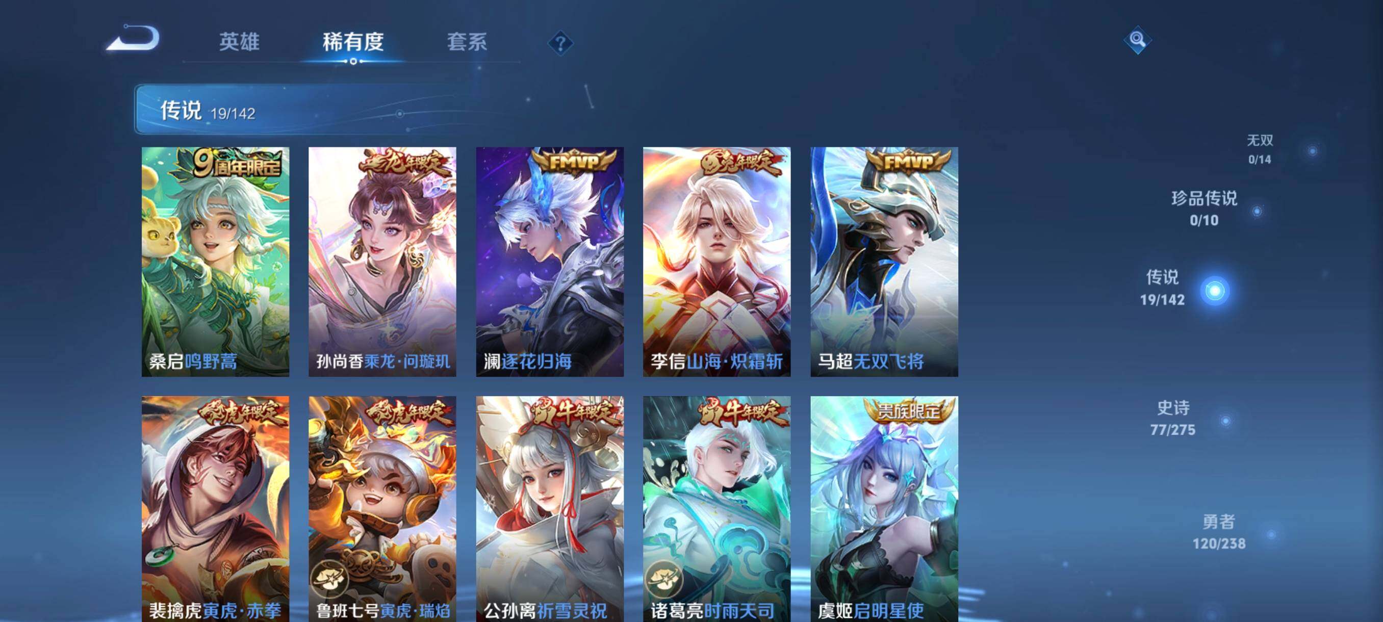 WZCMW4288725王者荣耀账号详情图25