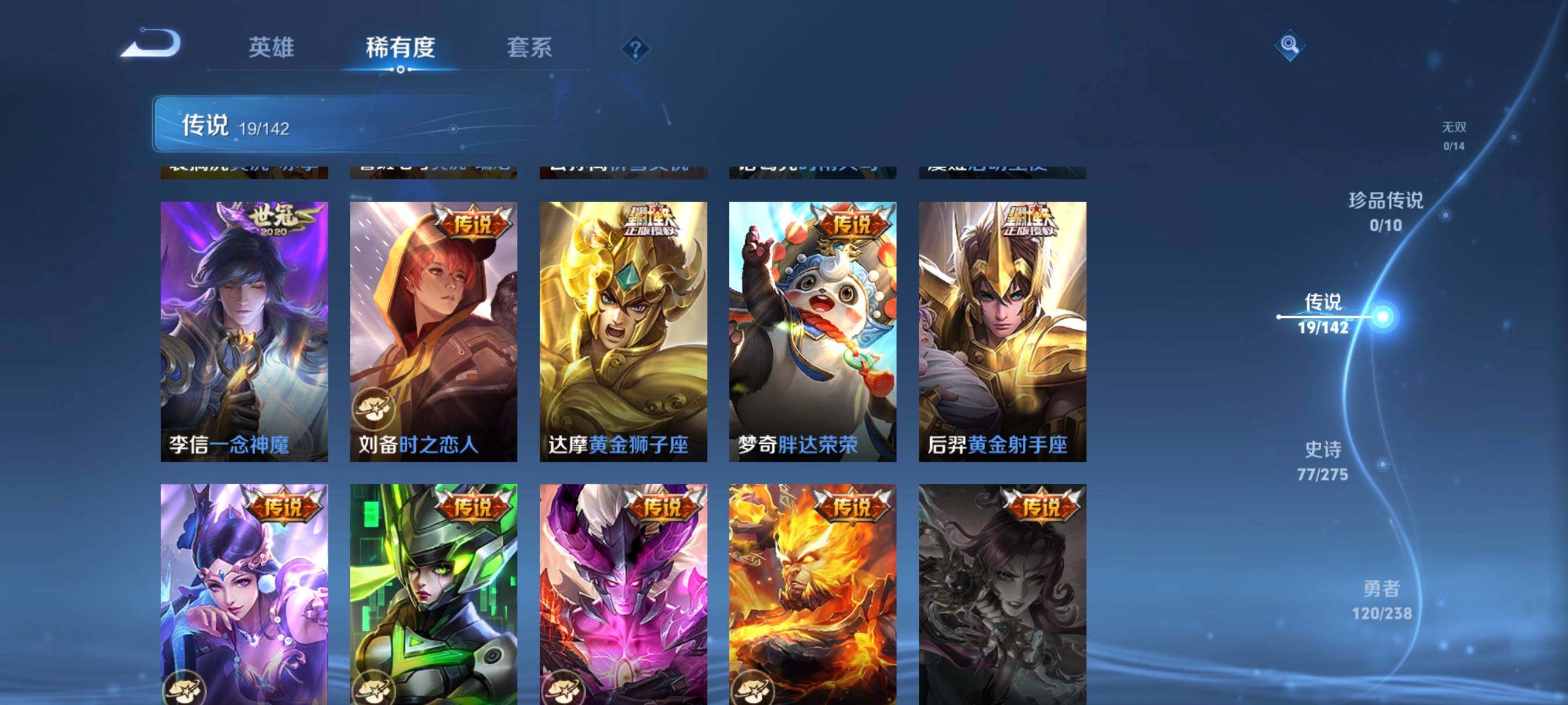 WZCMW4288725王者荣耀账号详情图26