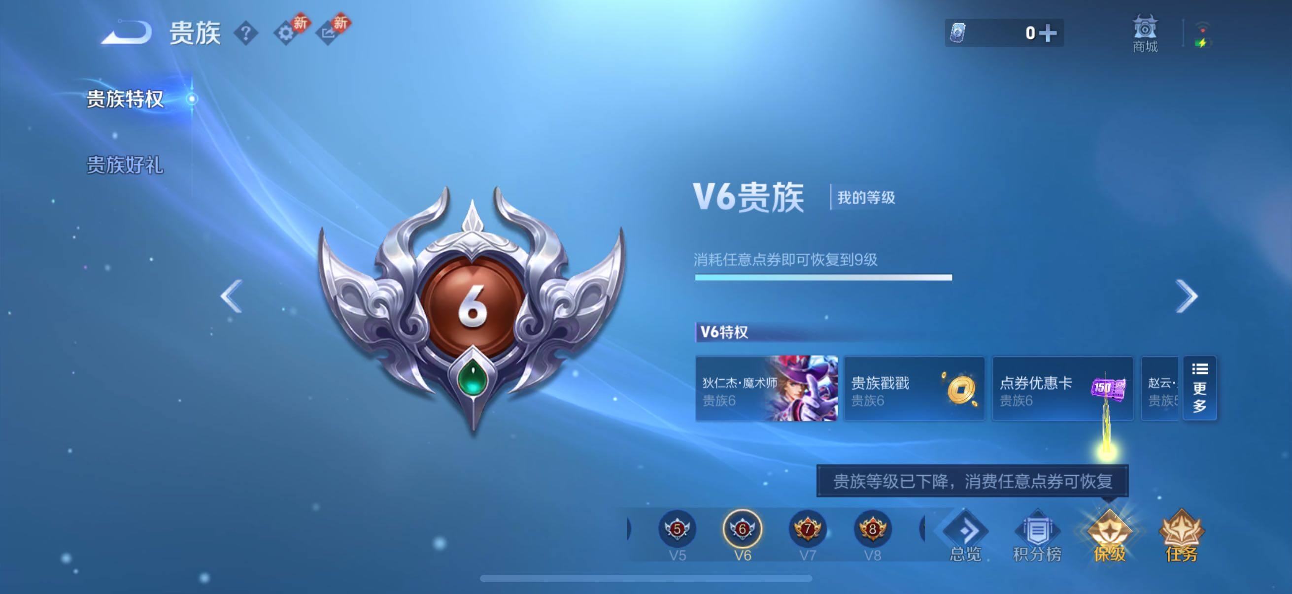 WZCMW4288724王者荣耀账号详情图3