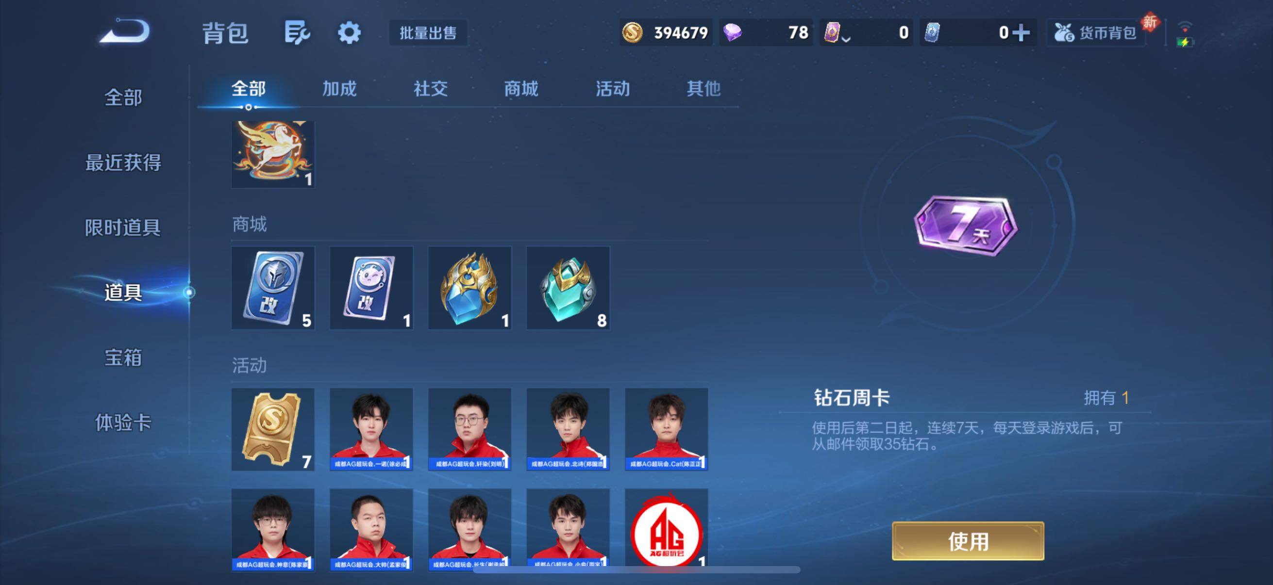 WZCMW4288724王者荣耀账号详情图7