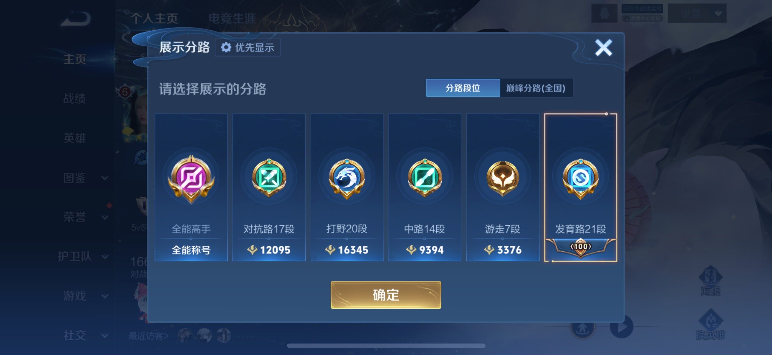 WZCMW4288724王者荣耀账号详情图9