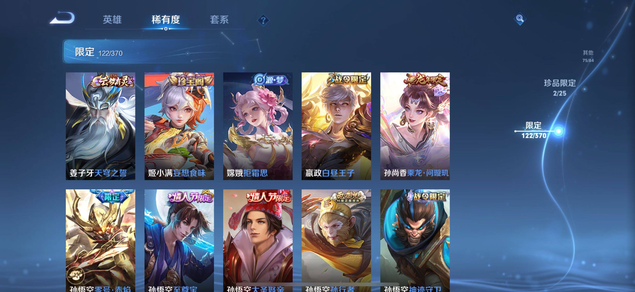 WZCMW4288724王者荣耀账号详情图15