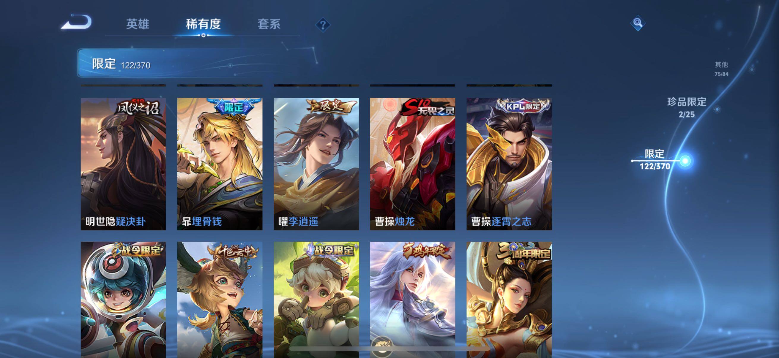 WZCMW4288724王者荣耀账号详情图17